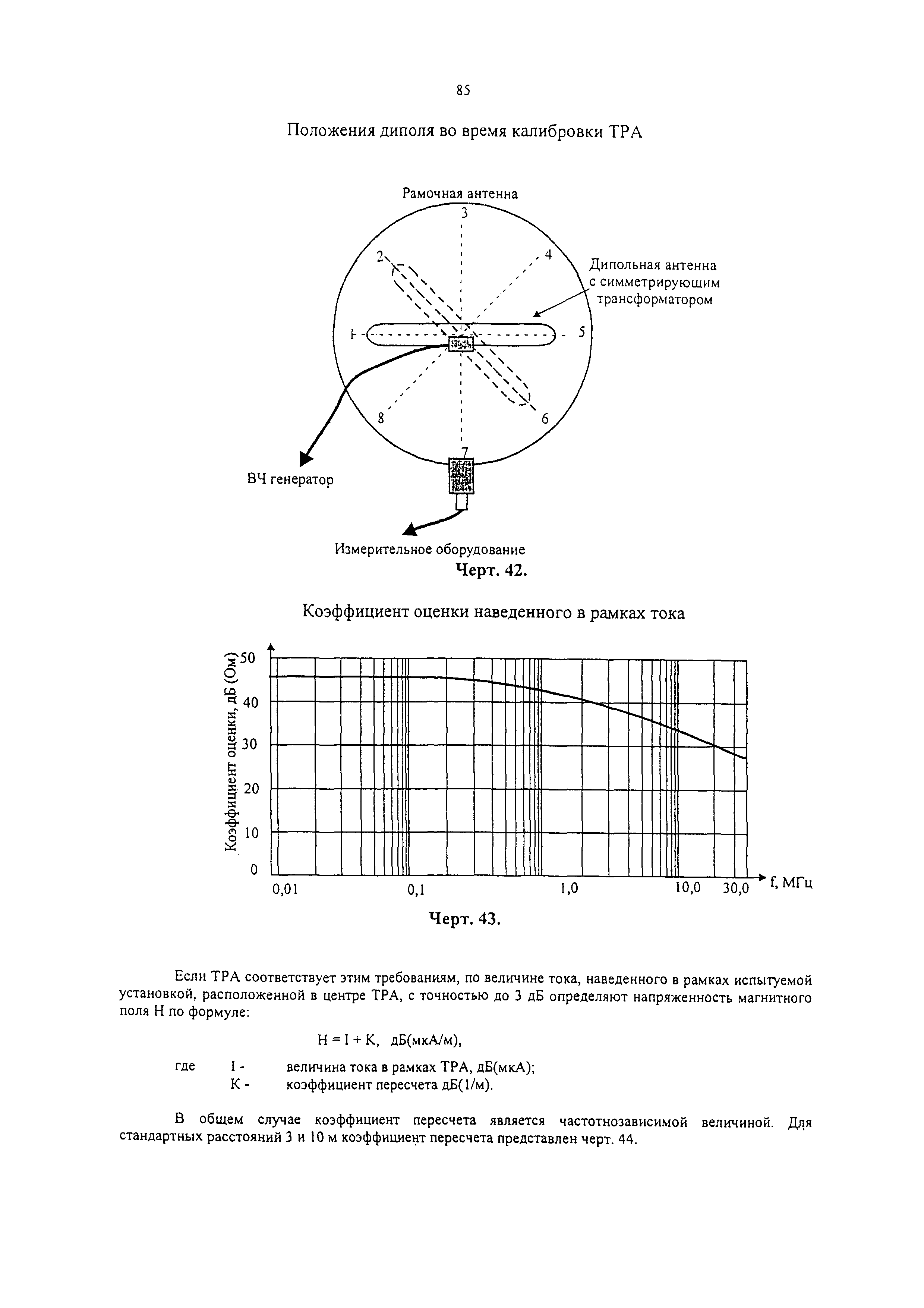 РД 31.64.26-00