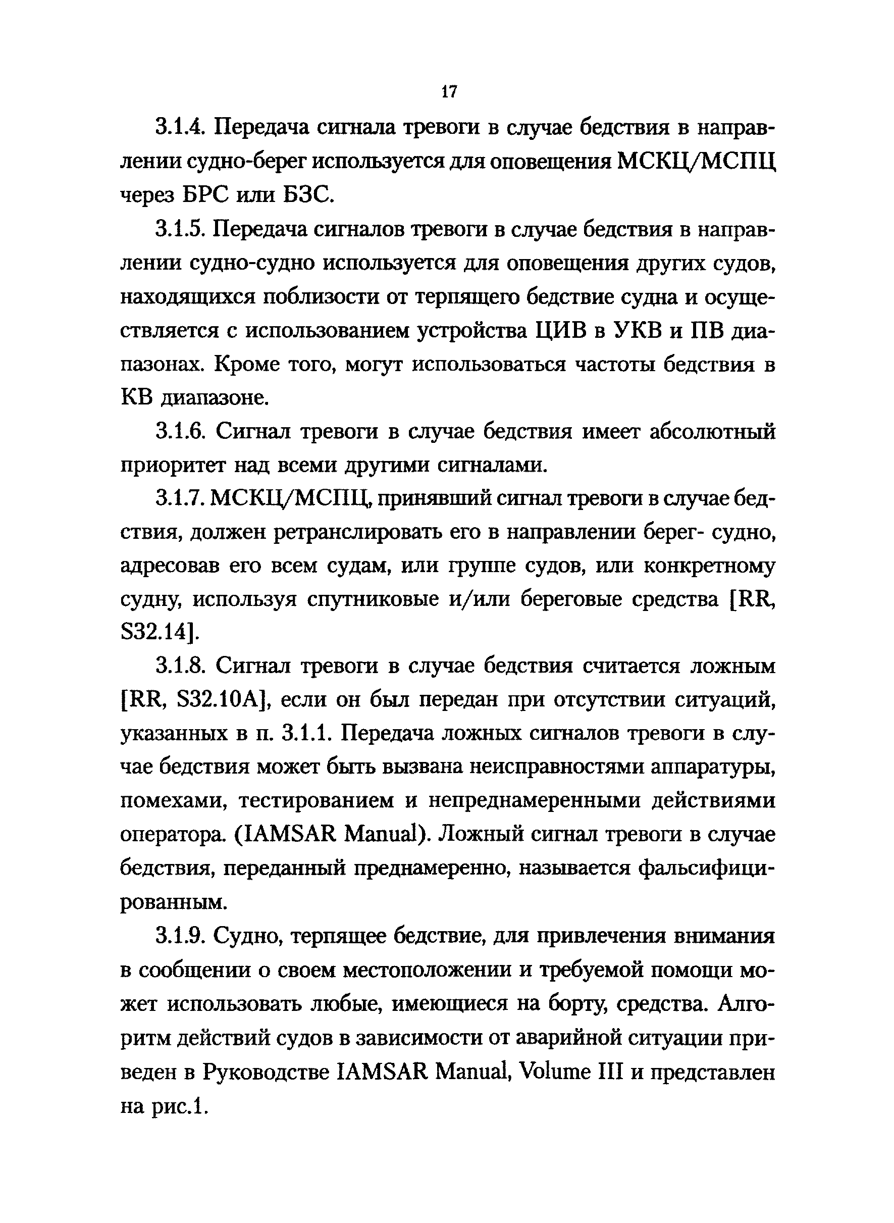 РД 31.6.02-01