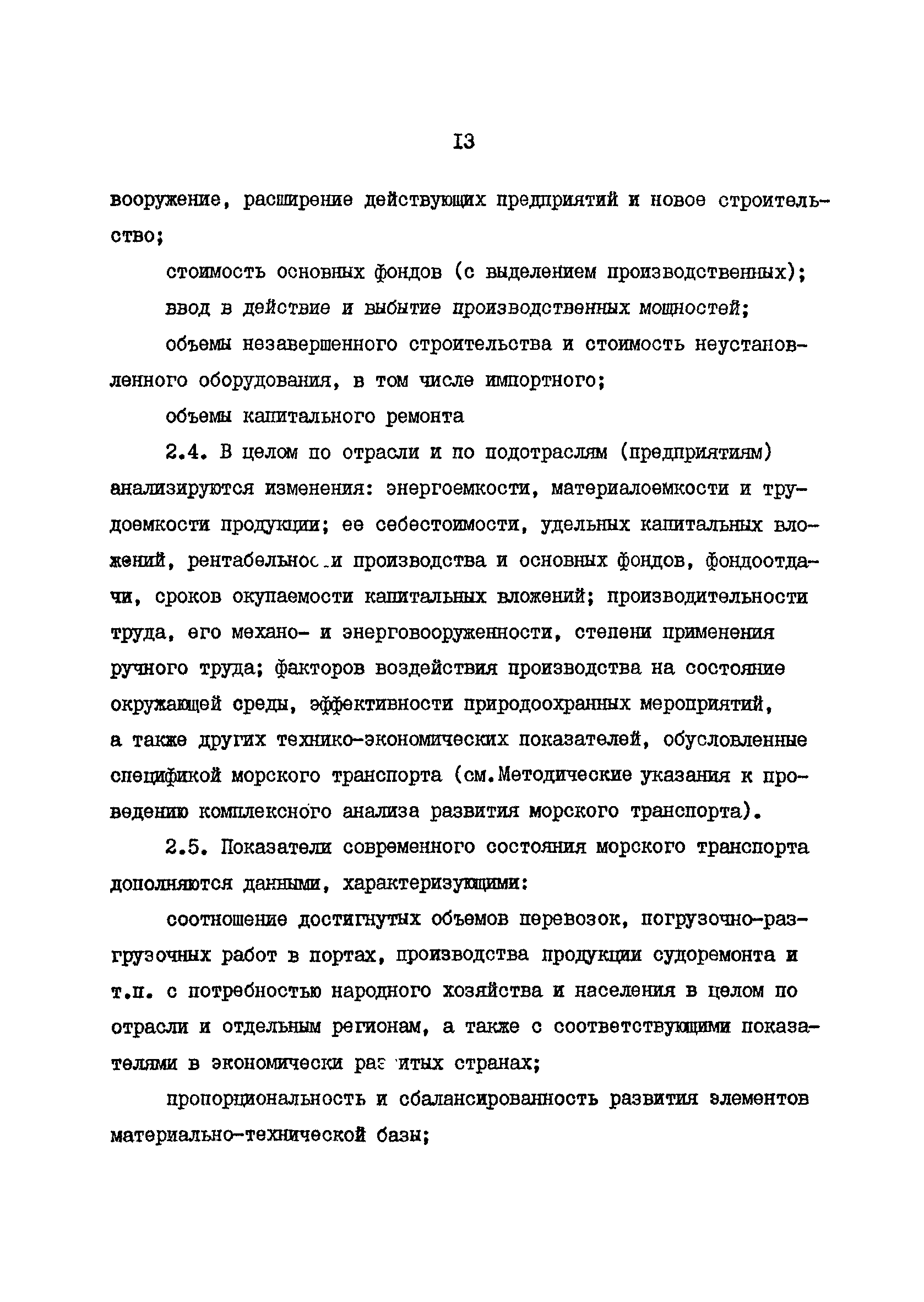 РД 31.01.22-85