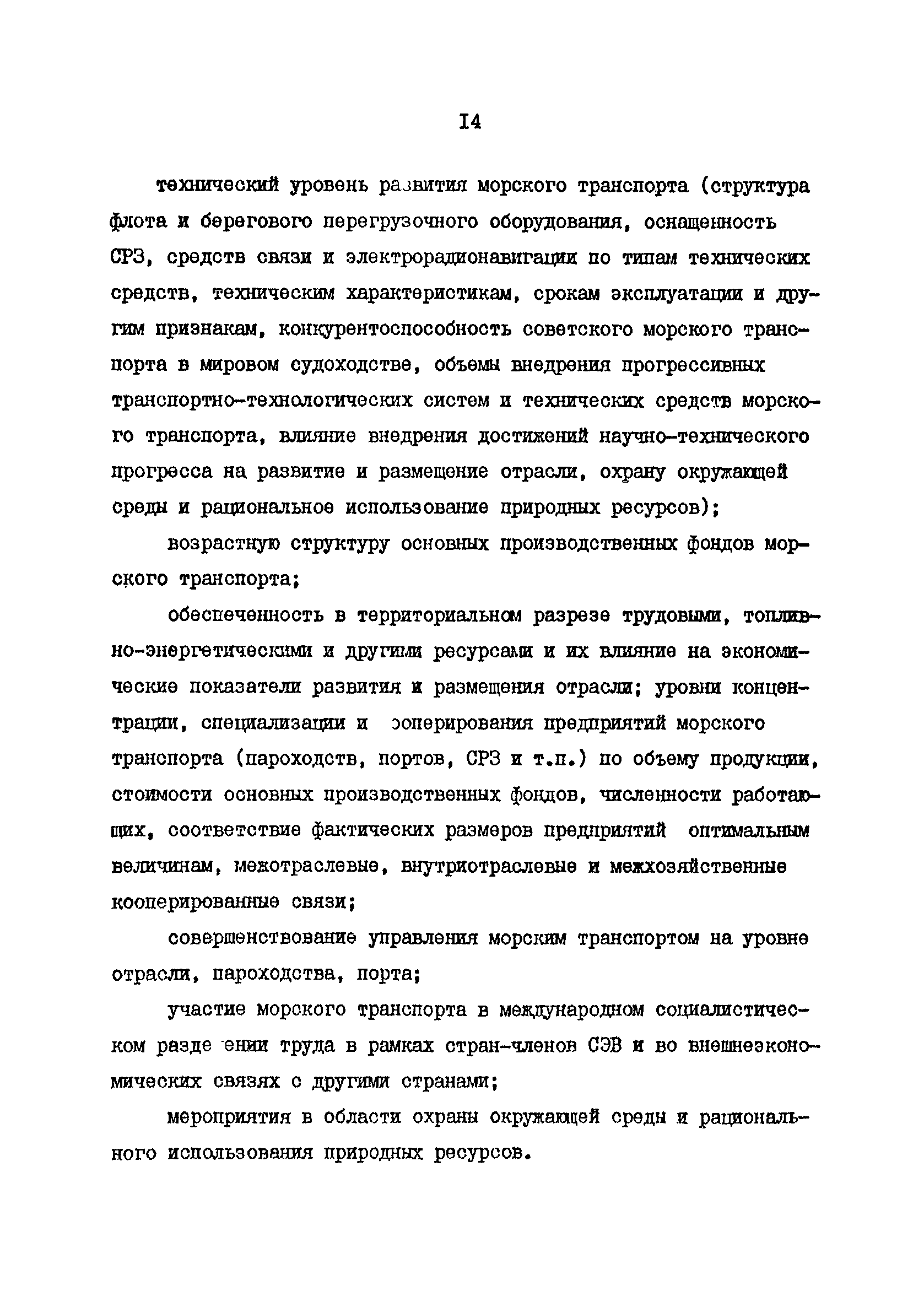 РД 31.01.22-85