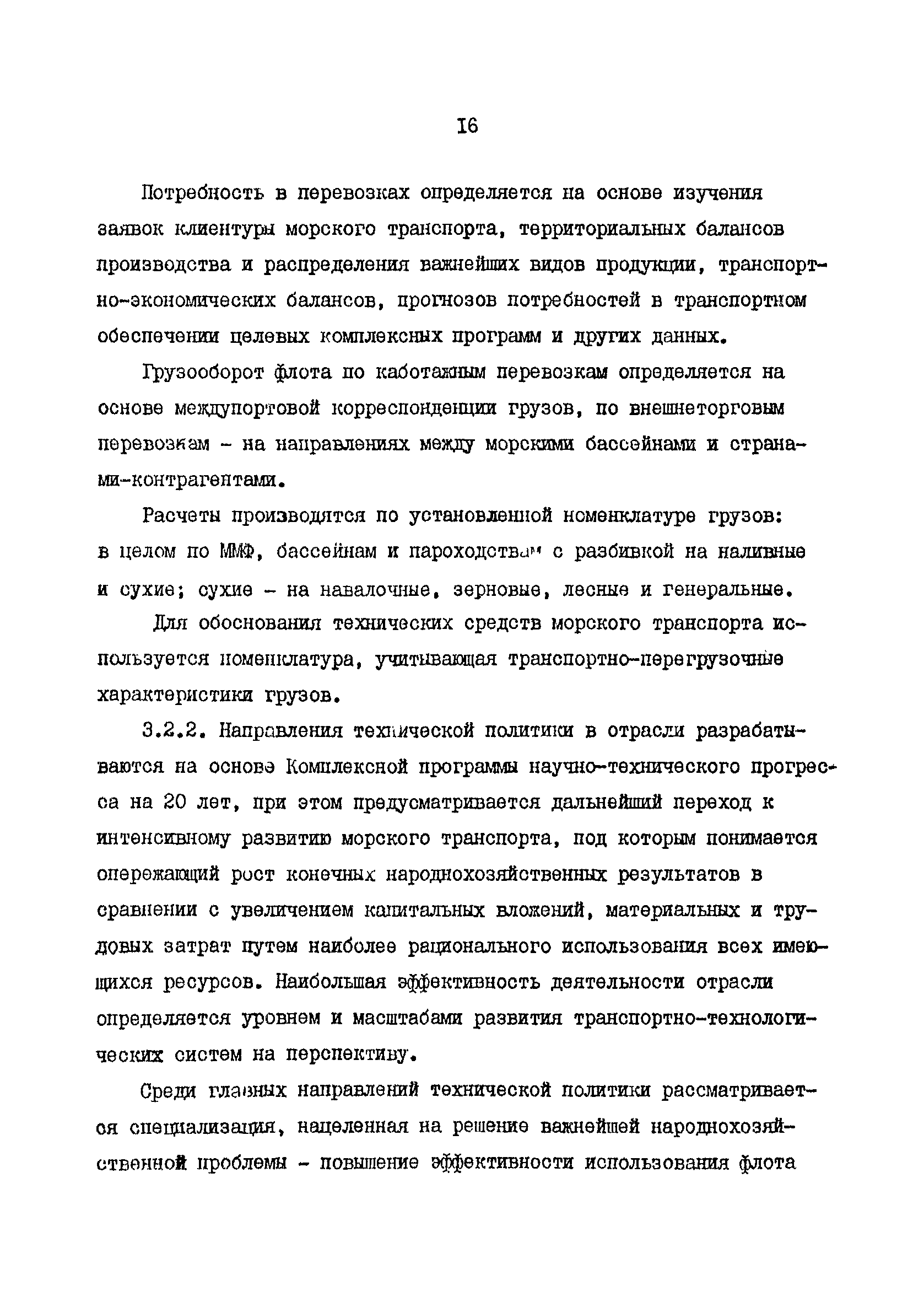 РД 31.01.22-85