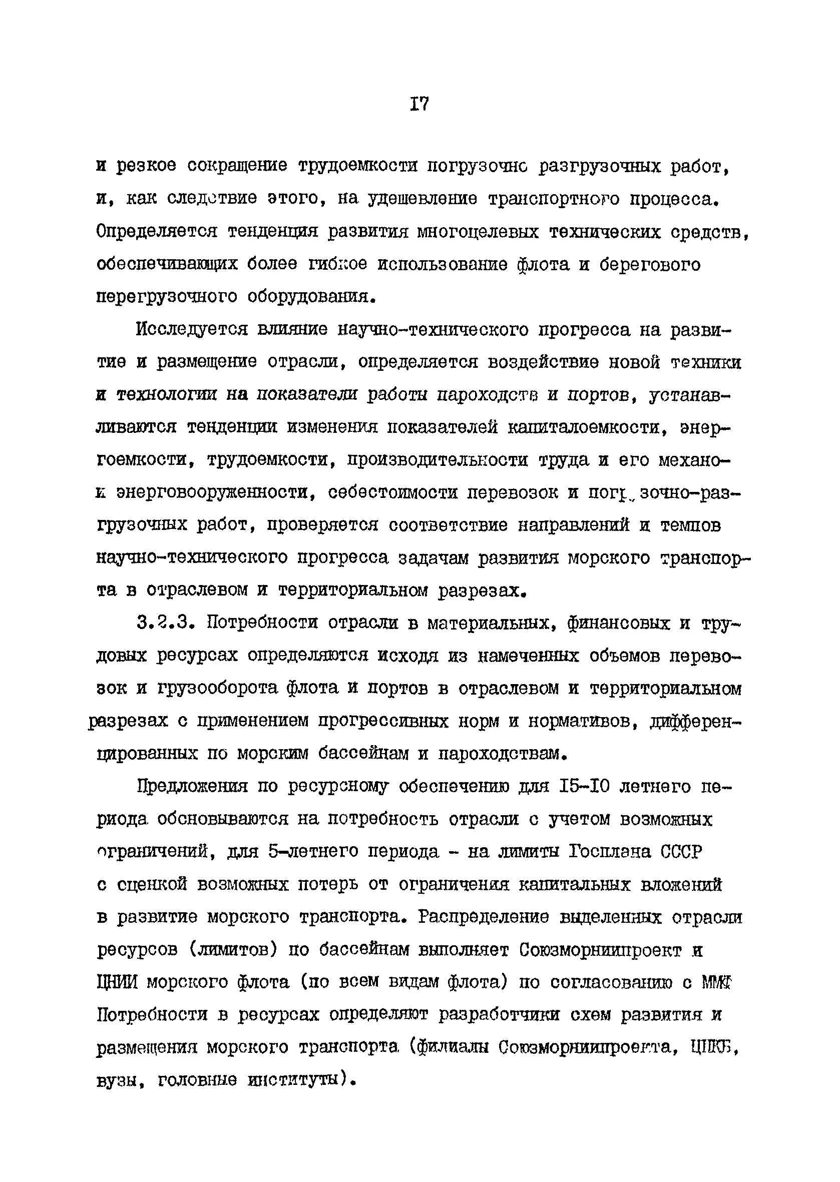 РД 31.01.22-85