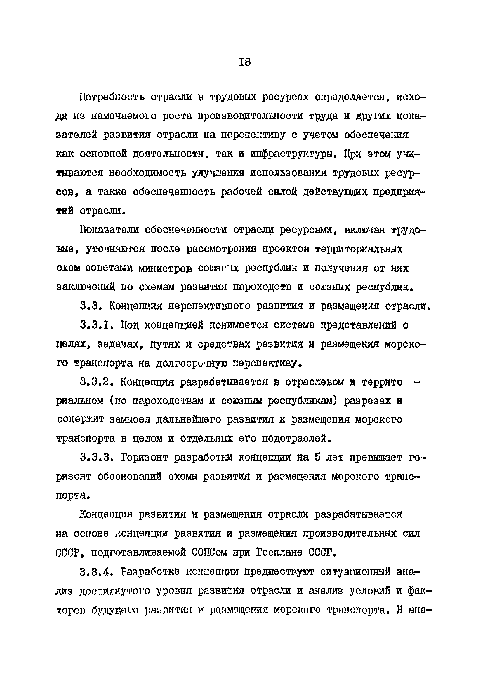 РД 31.01.22-85