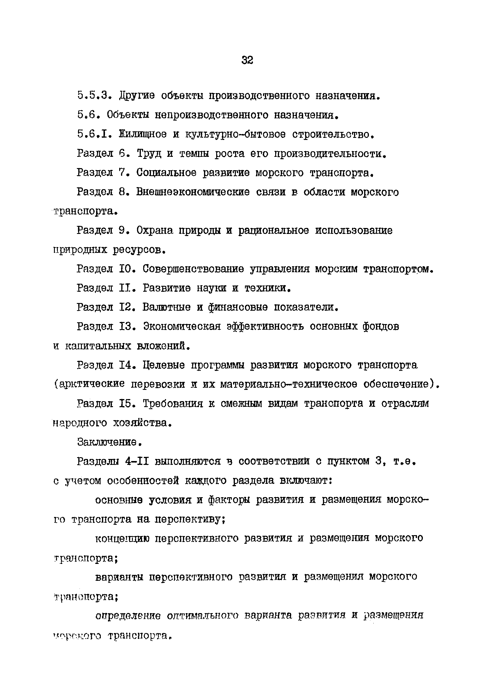 РД 31.01.22-85