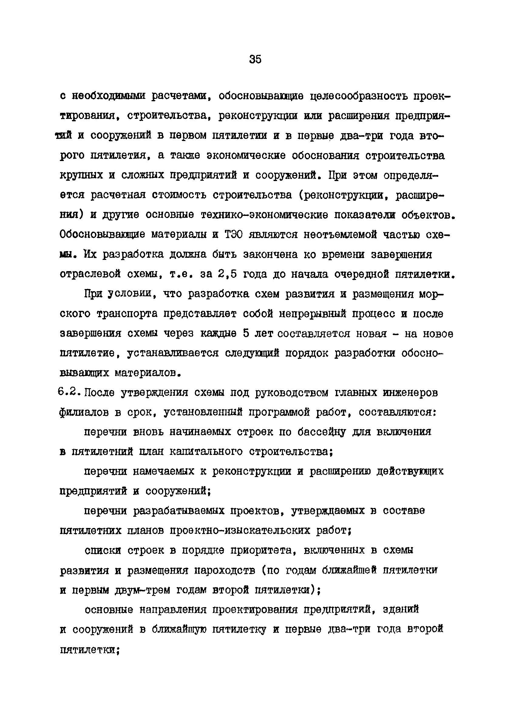 РД 31.01.22-85