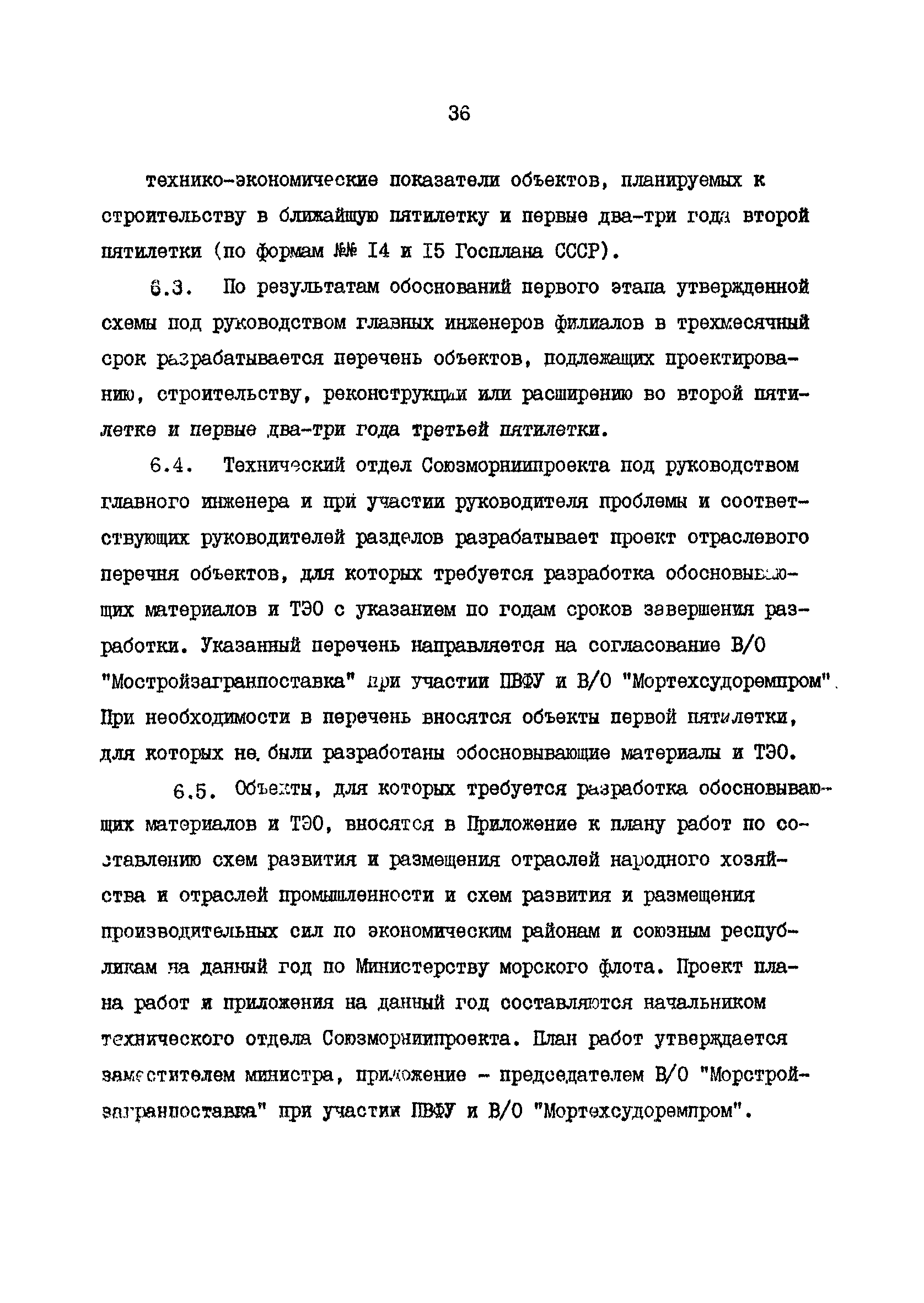 РД 31.01.22-85