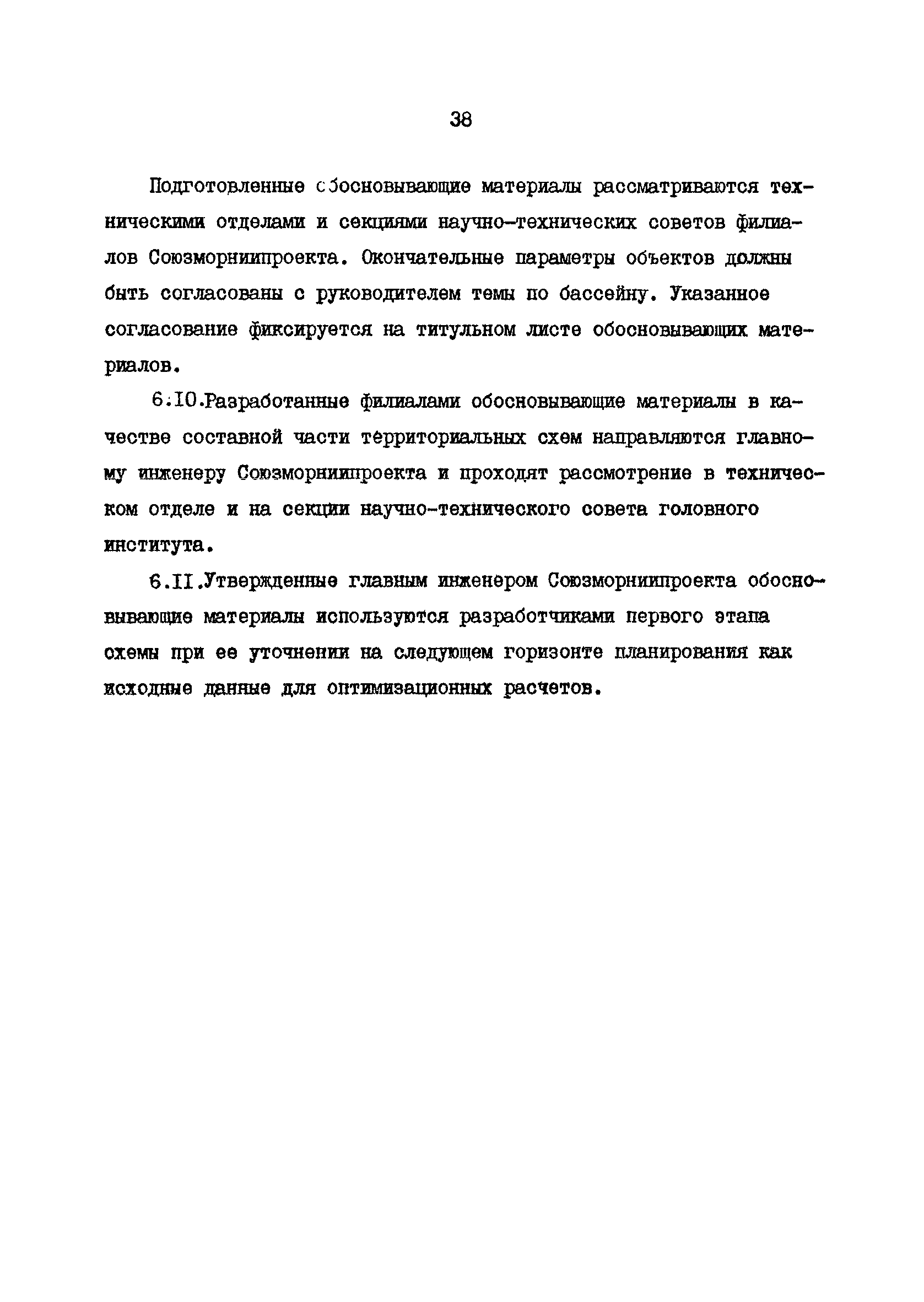 РД 31.01.22-85