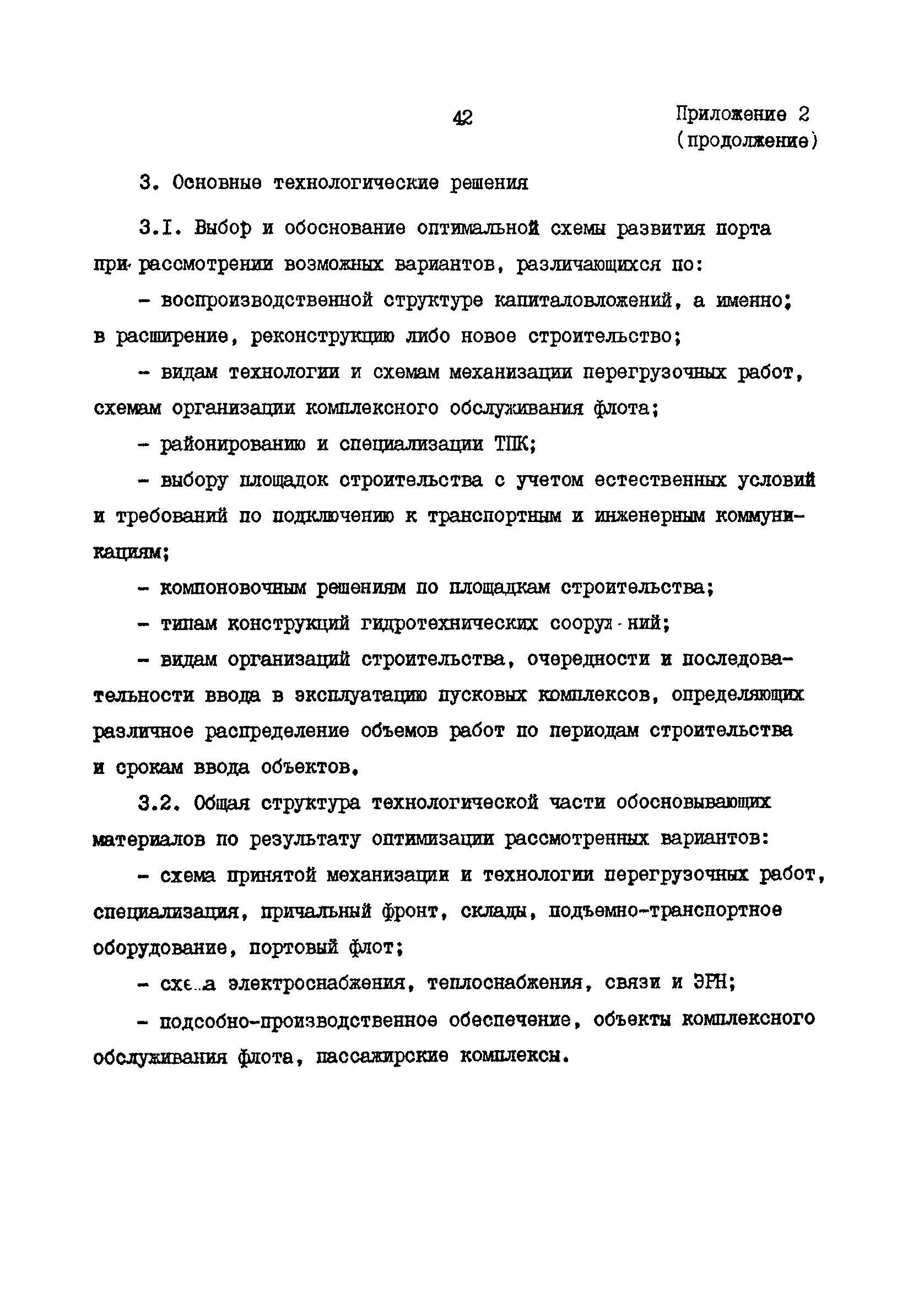 РД 31.01.22-85