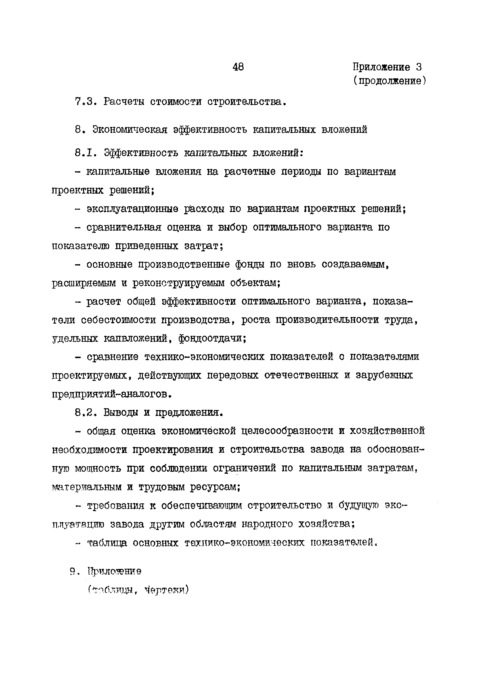 РД 31.01.22-85