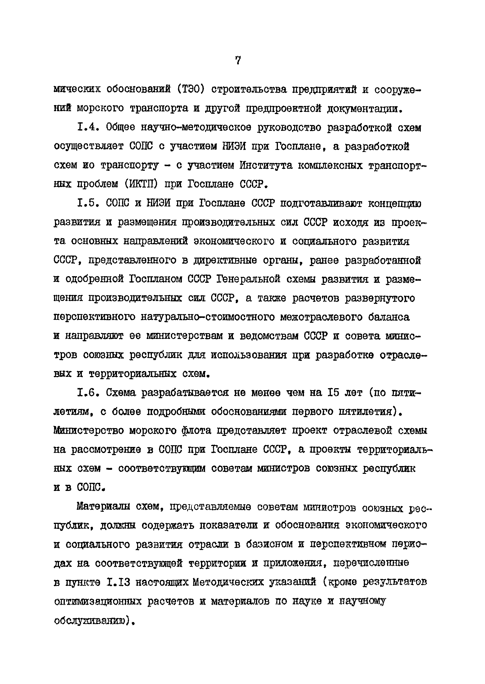 РД 31.01.22-85