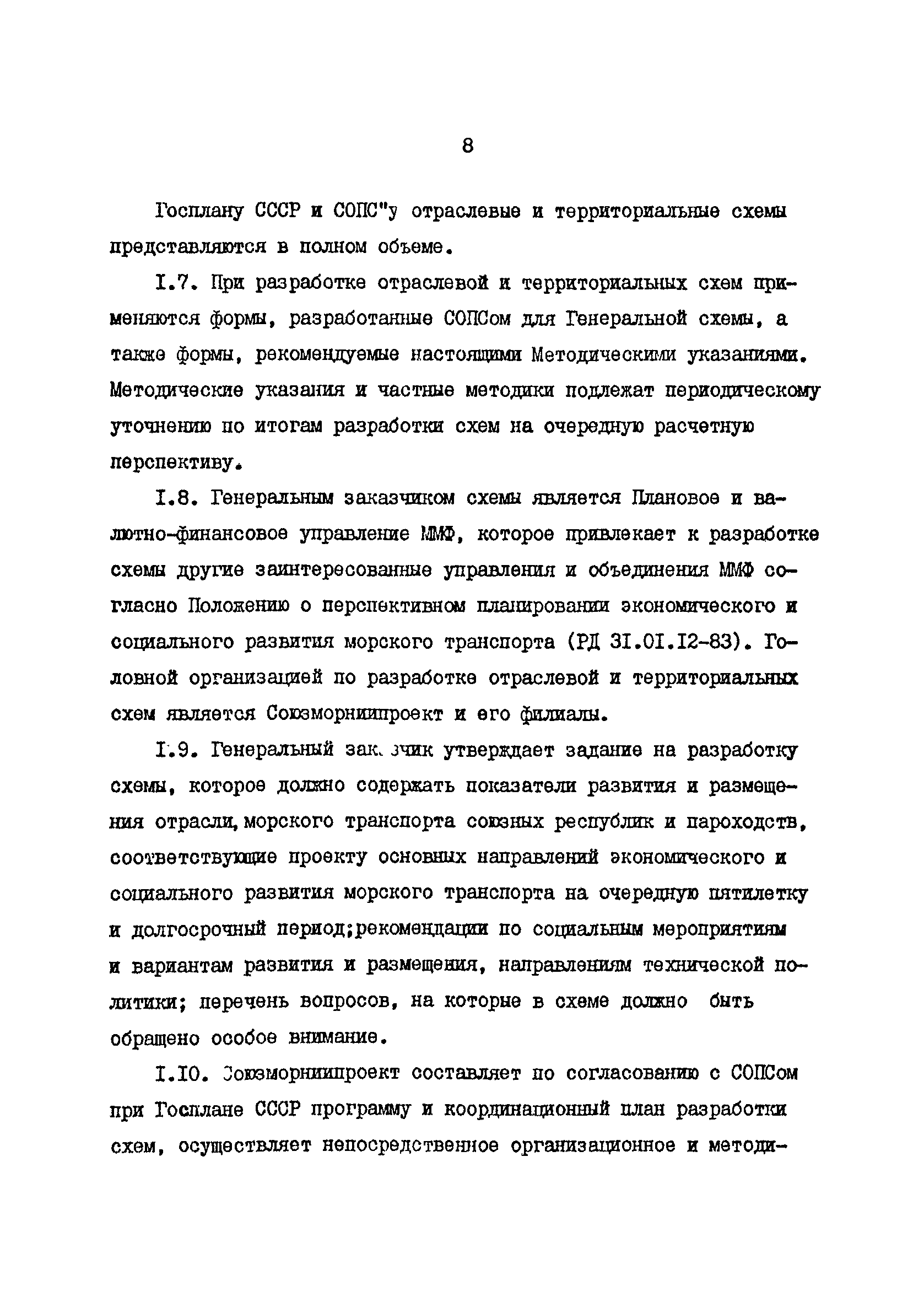 РД 31.01.22-85