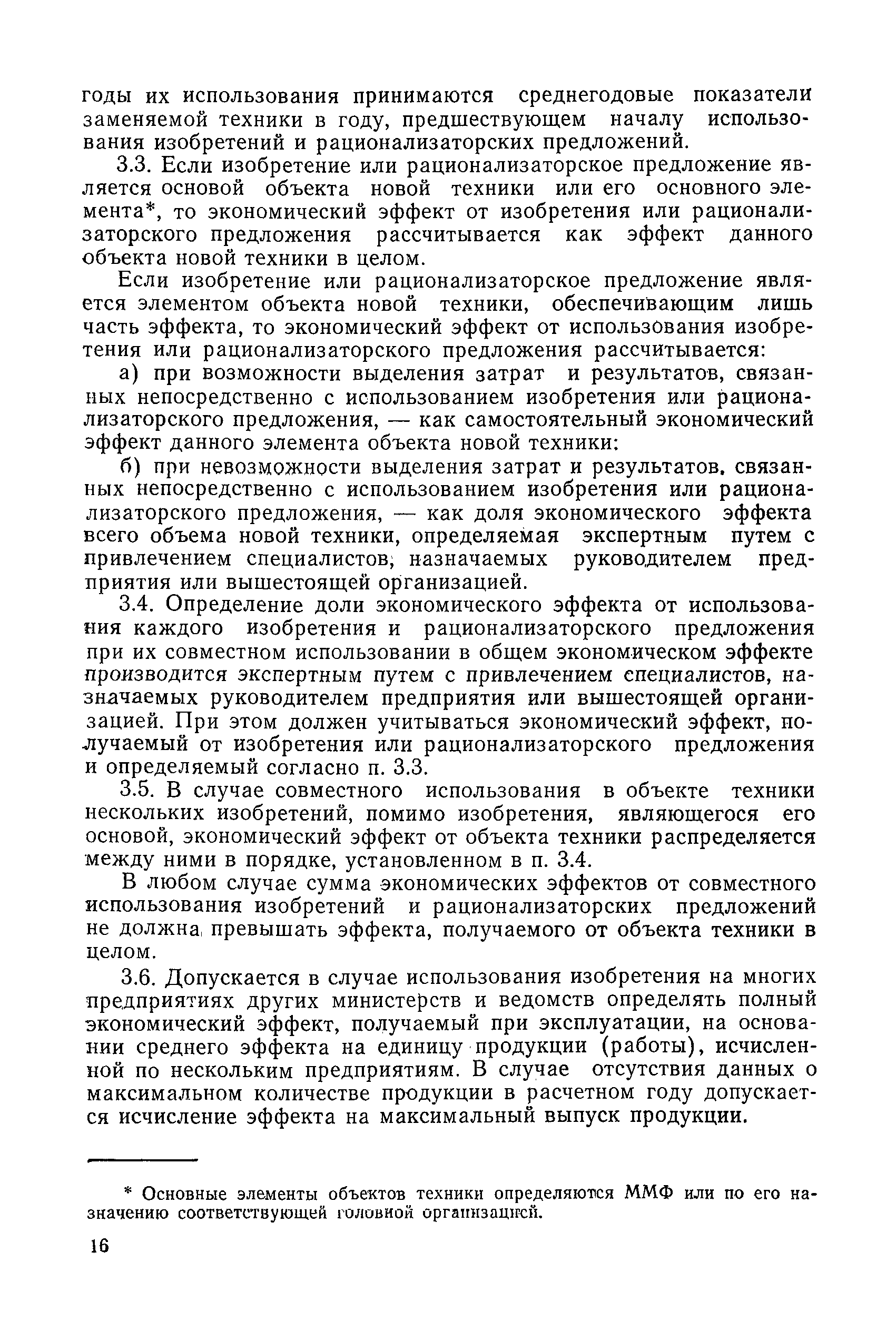 РД 31.01.03-78