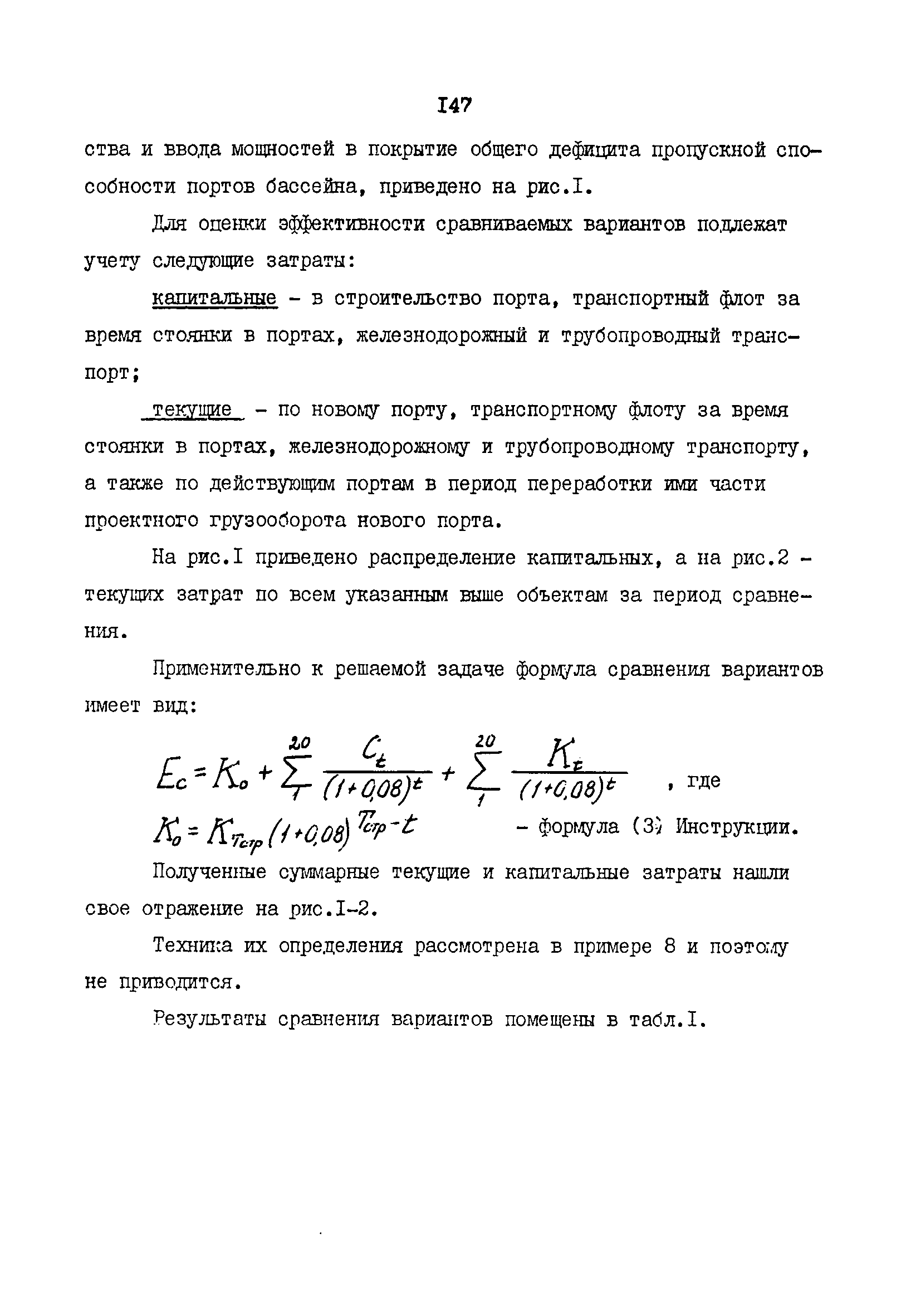 РД 31.01.02-77