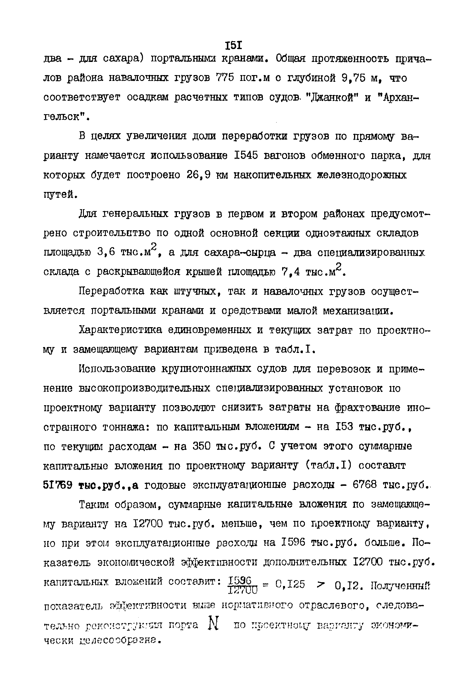 РД 31.01.02-77