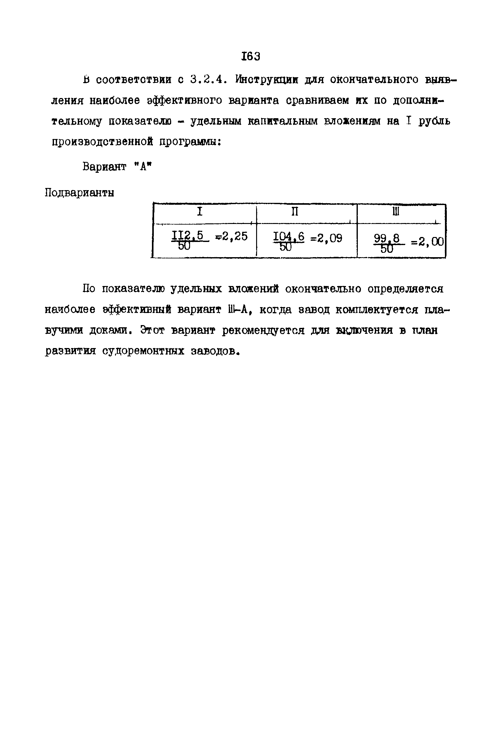 РД 31.01.02-77