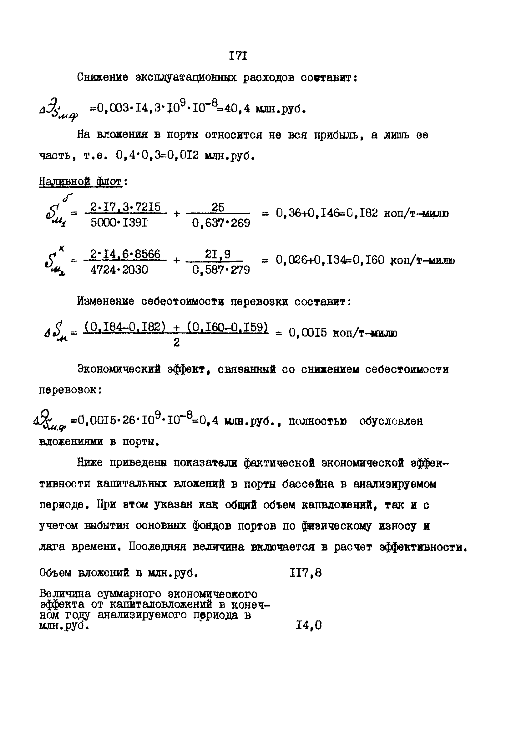 РД 31.01.02-77