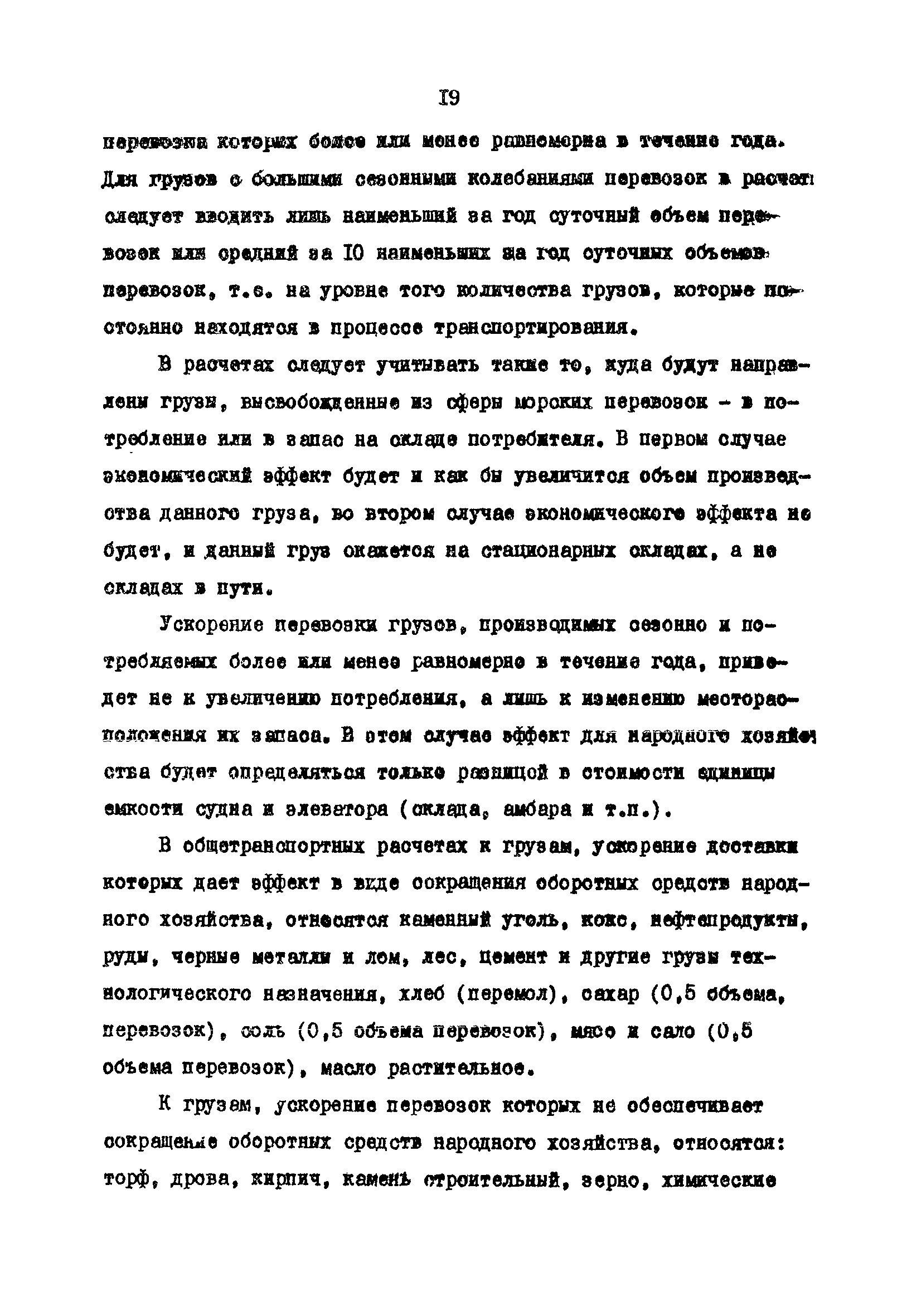 РД 31.01.02-77