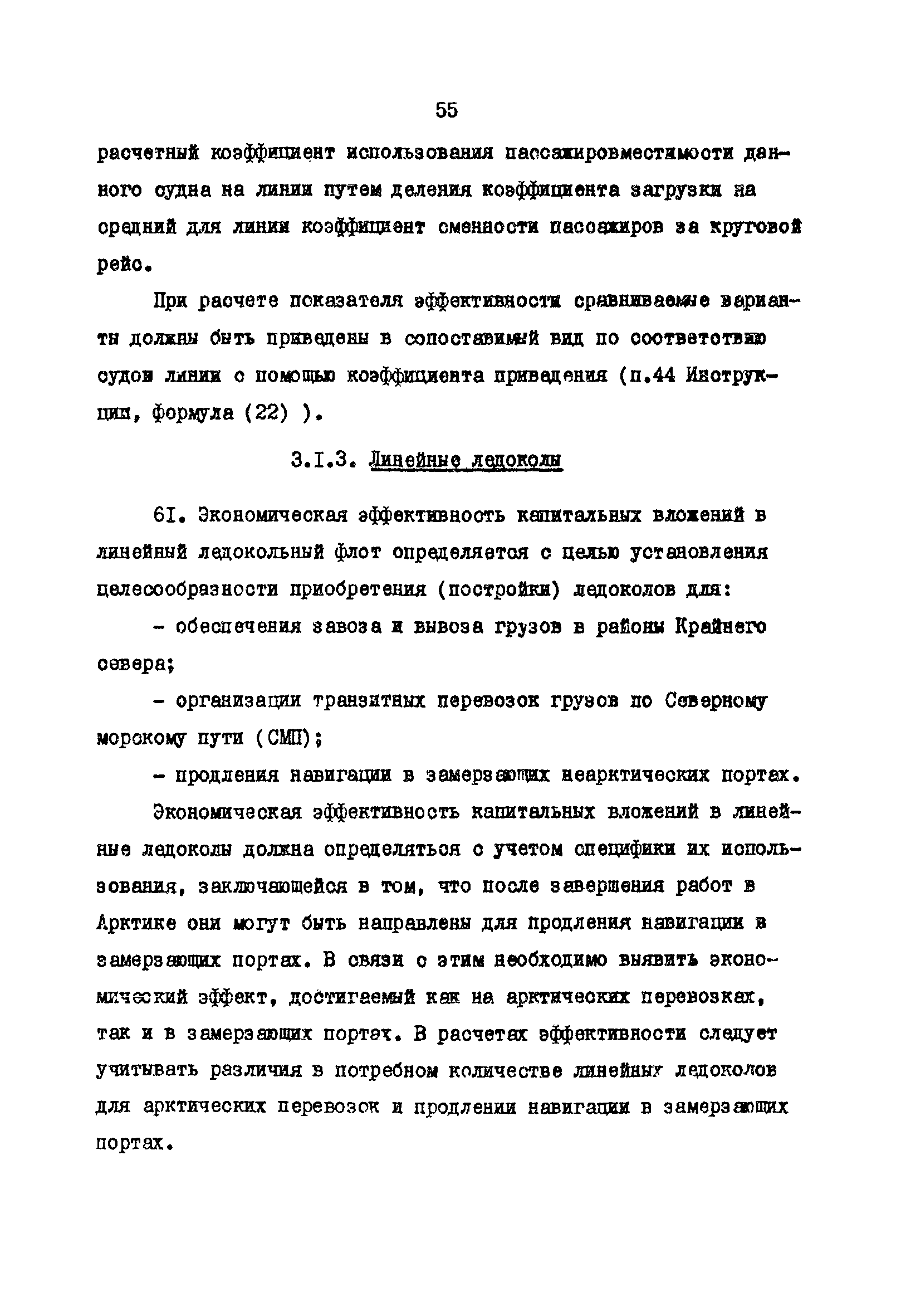 РД 31.01.02-77