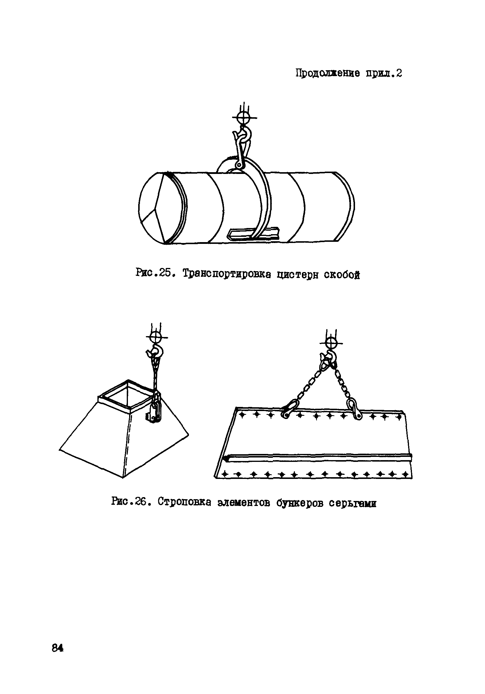 РД 34.03.223