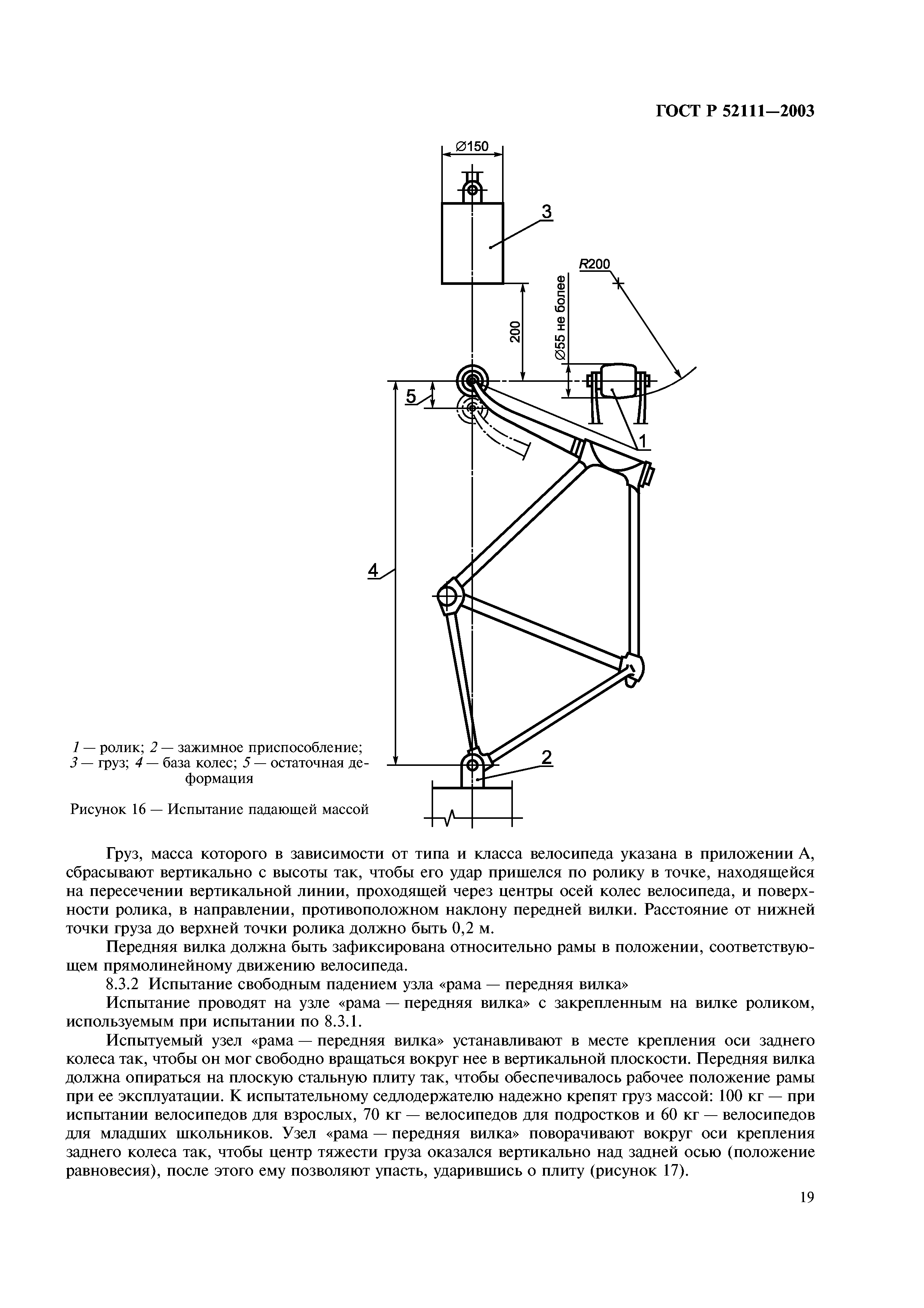 ГОСТ Р 52111-2003