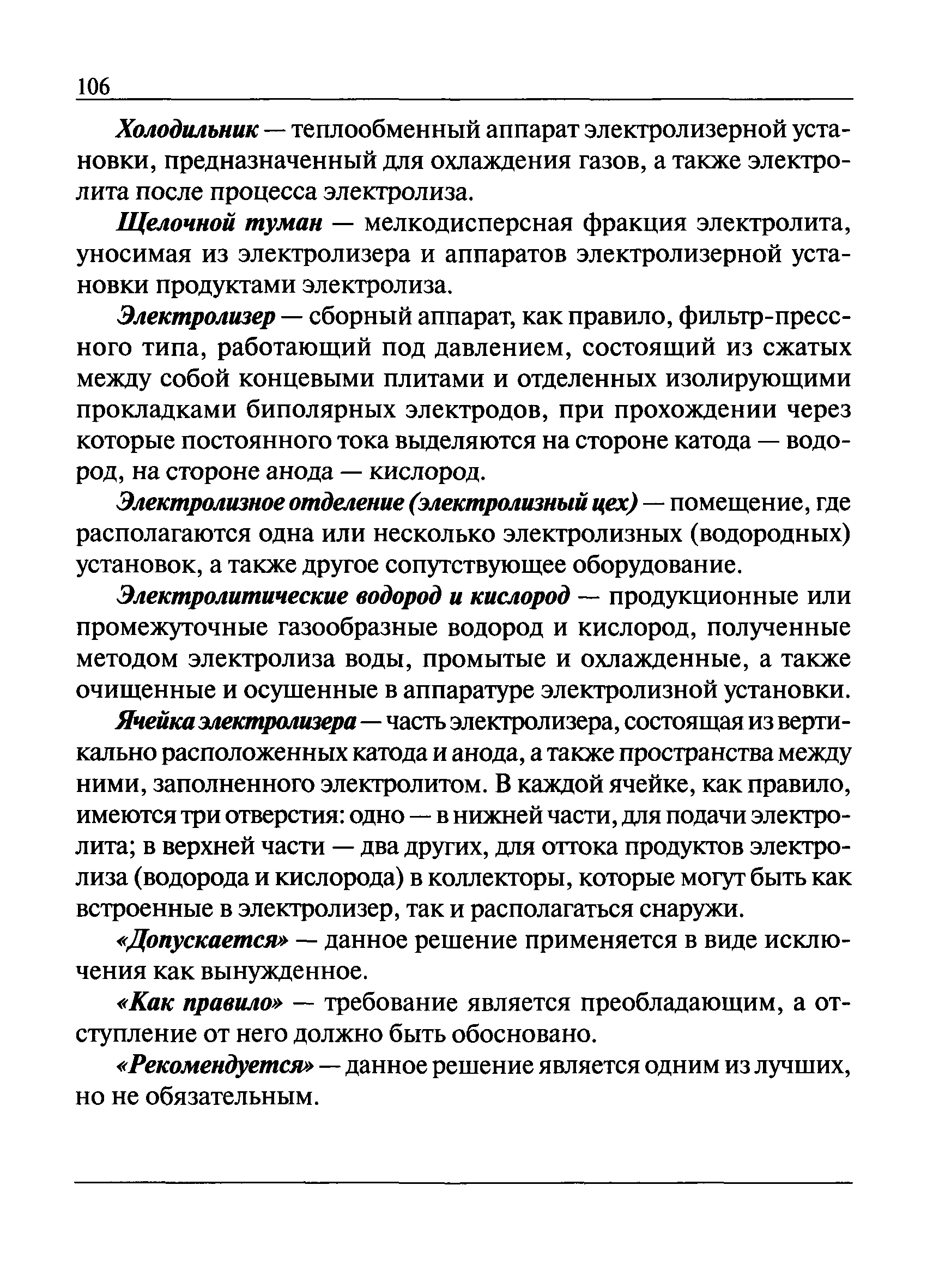 ПБ 03-598-03