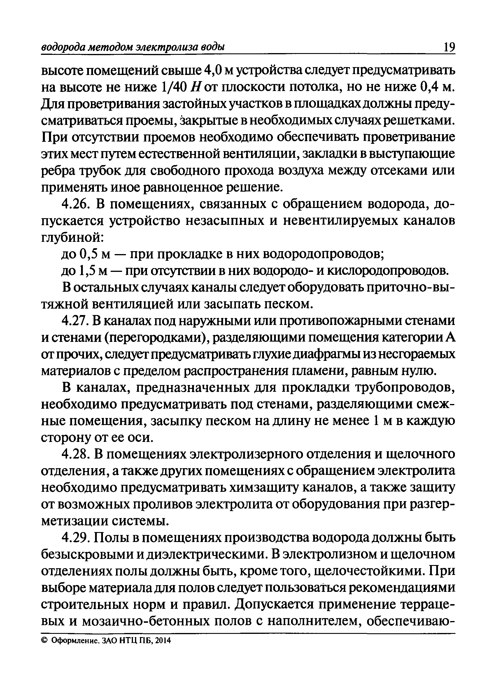 ПБ 03-598-03