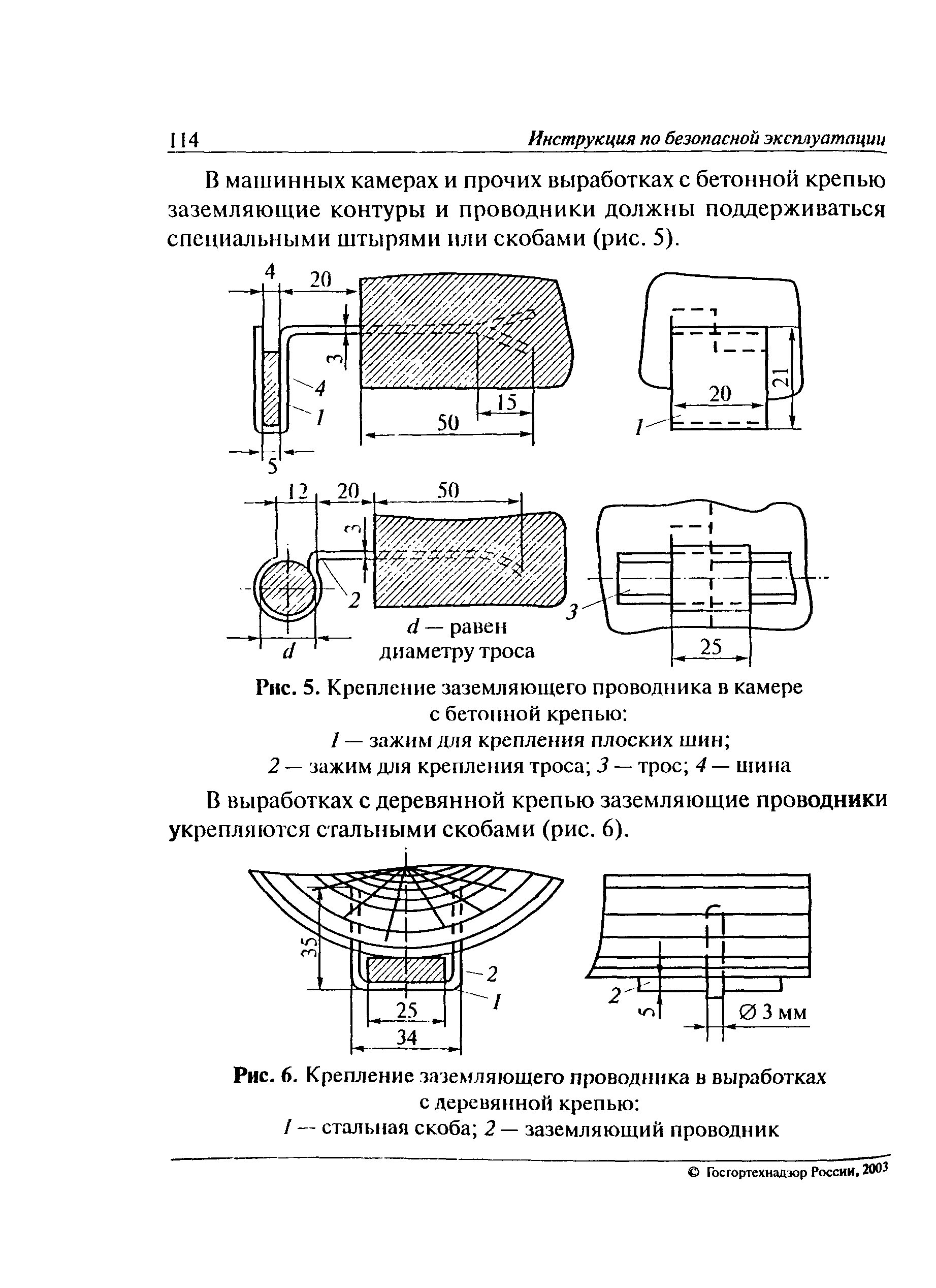 РД 06-572-03