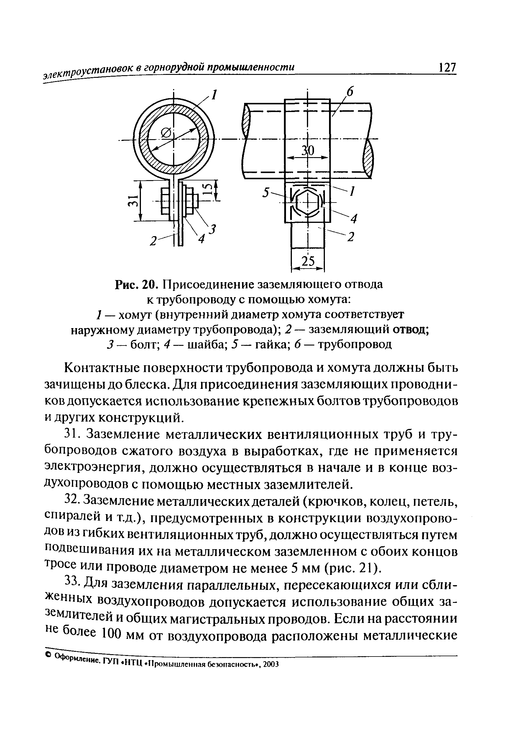 РД 06-572-03