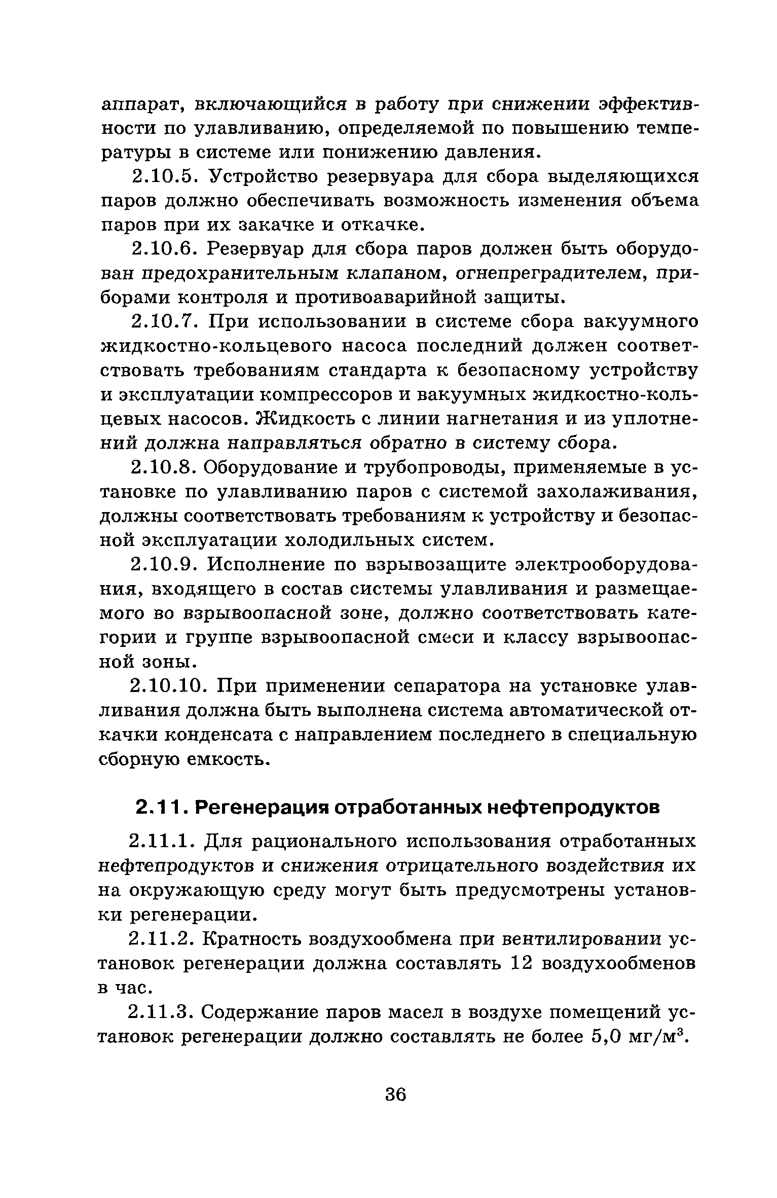 ПБ 09-560-03