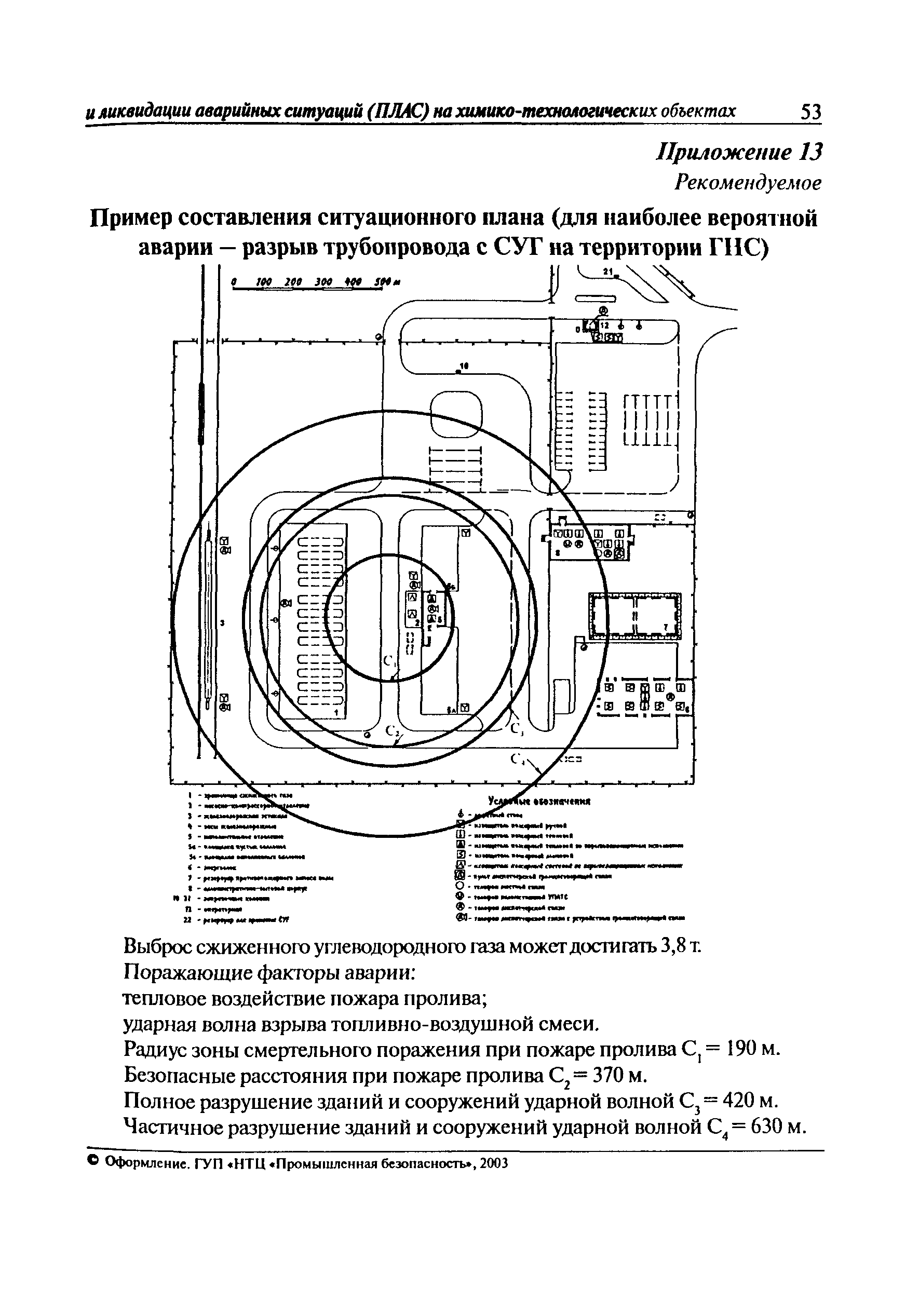 РД 09-536-03