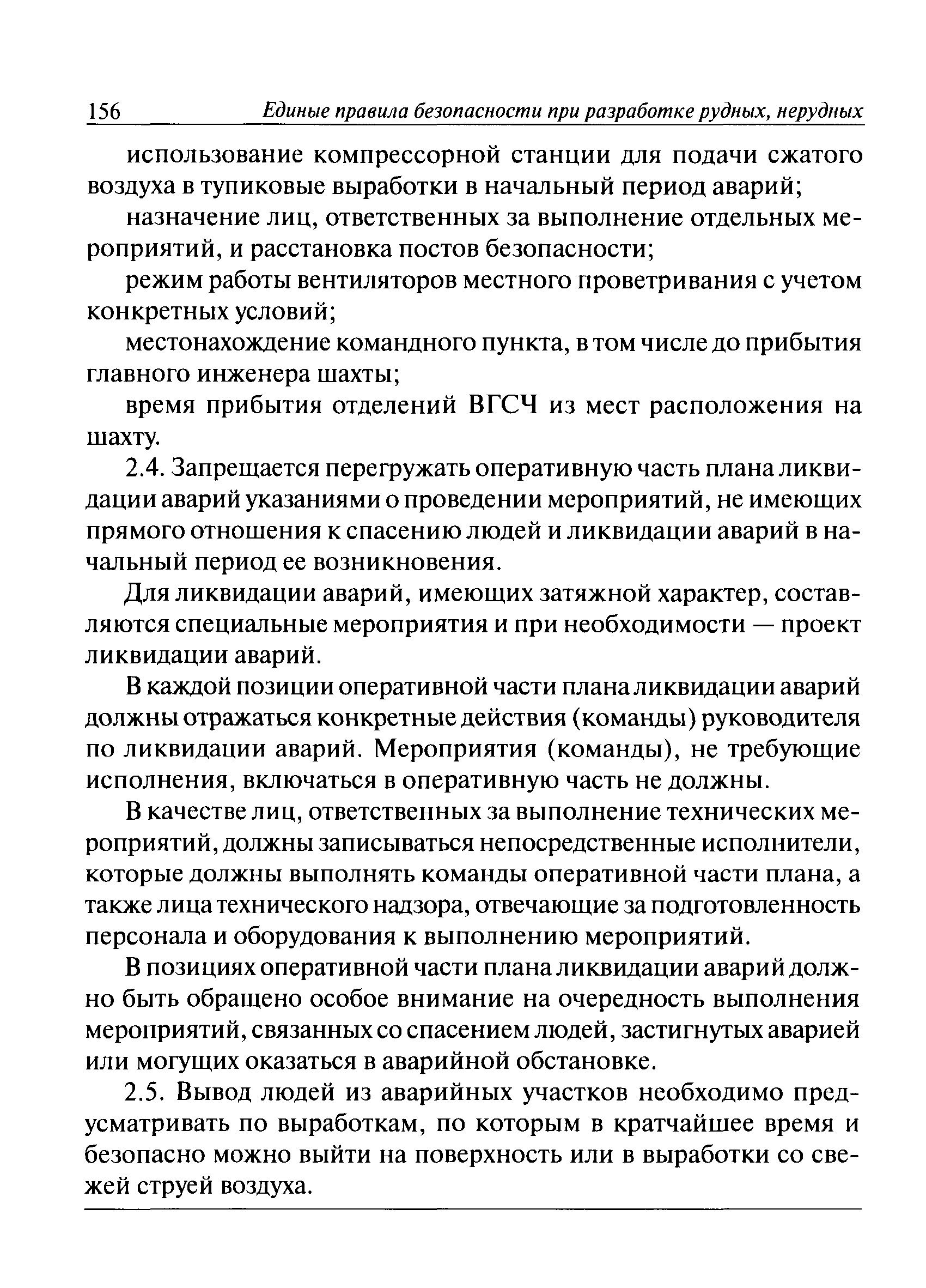 ПБ 03-553-03