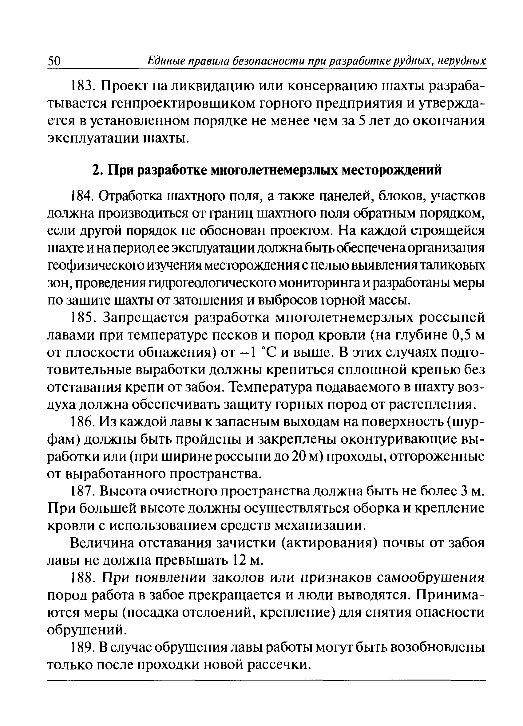 Епб при взрывных работах украина 2018 скачать