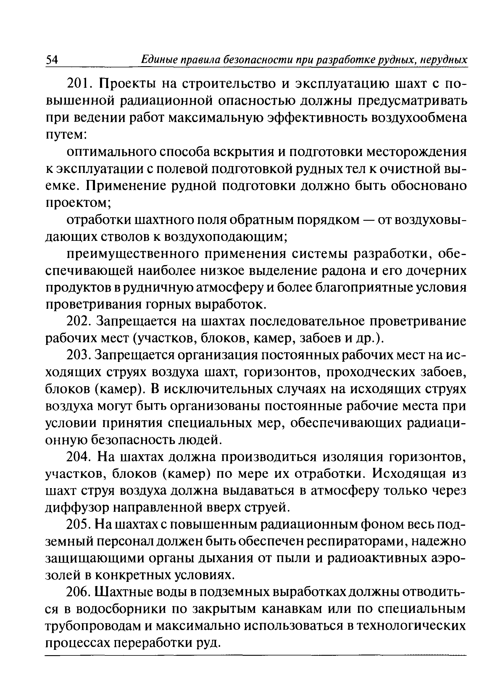 ПБ 03-553-03