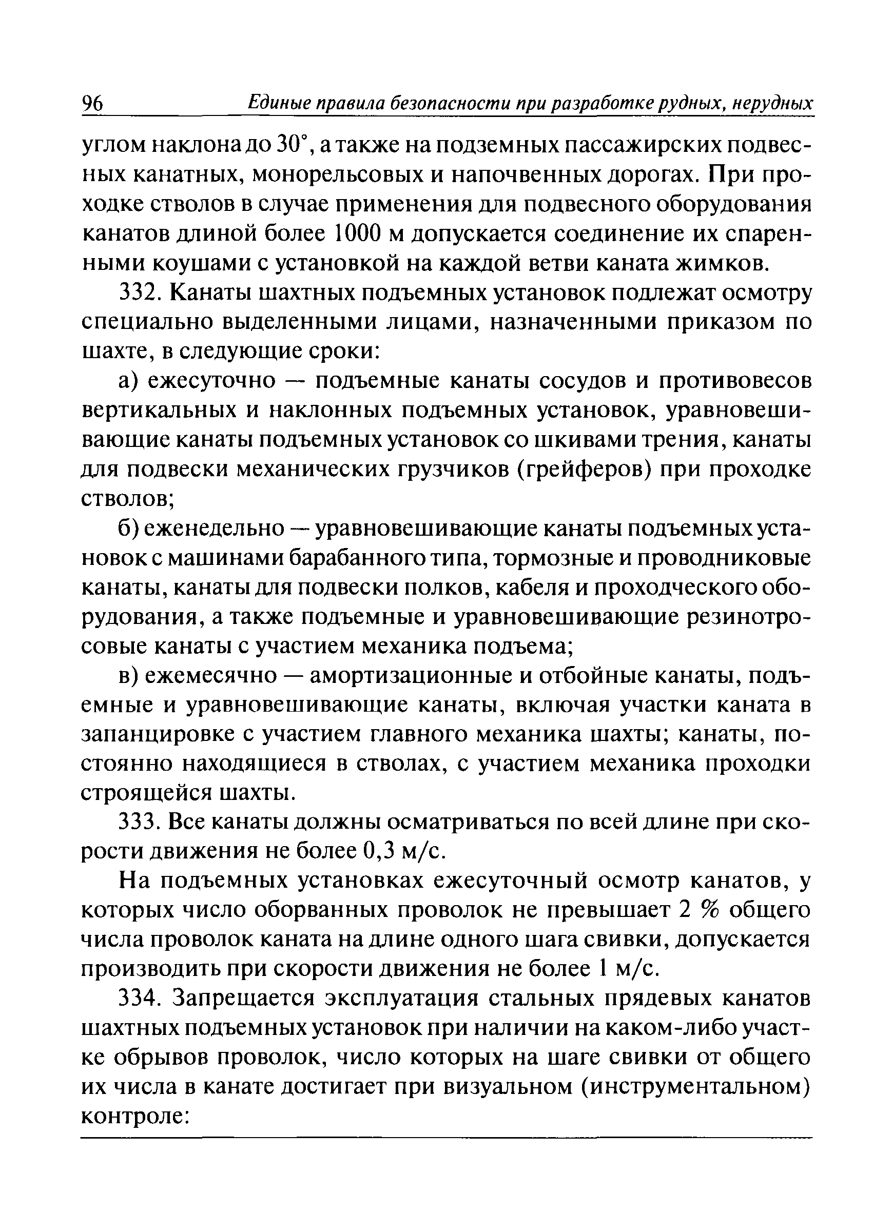 ПБ 03-553-03