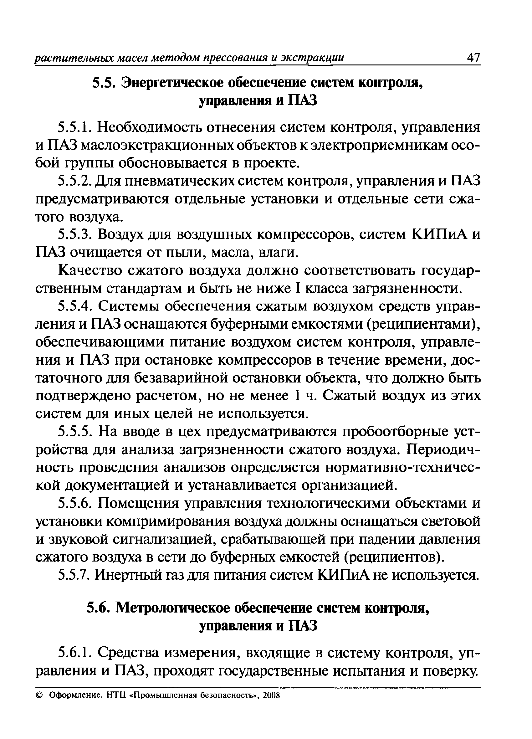 ПБ 09-524-03