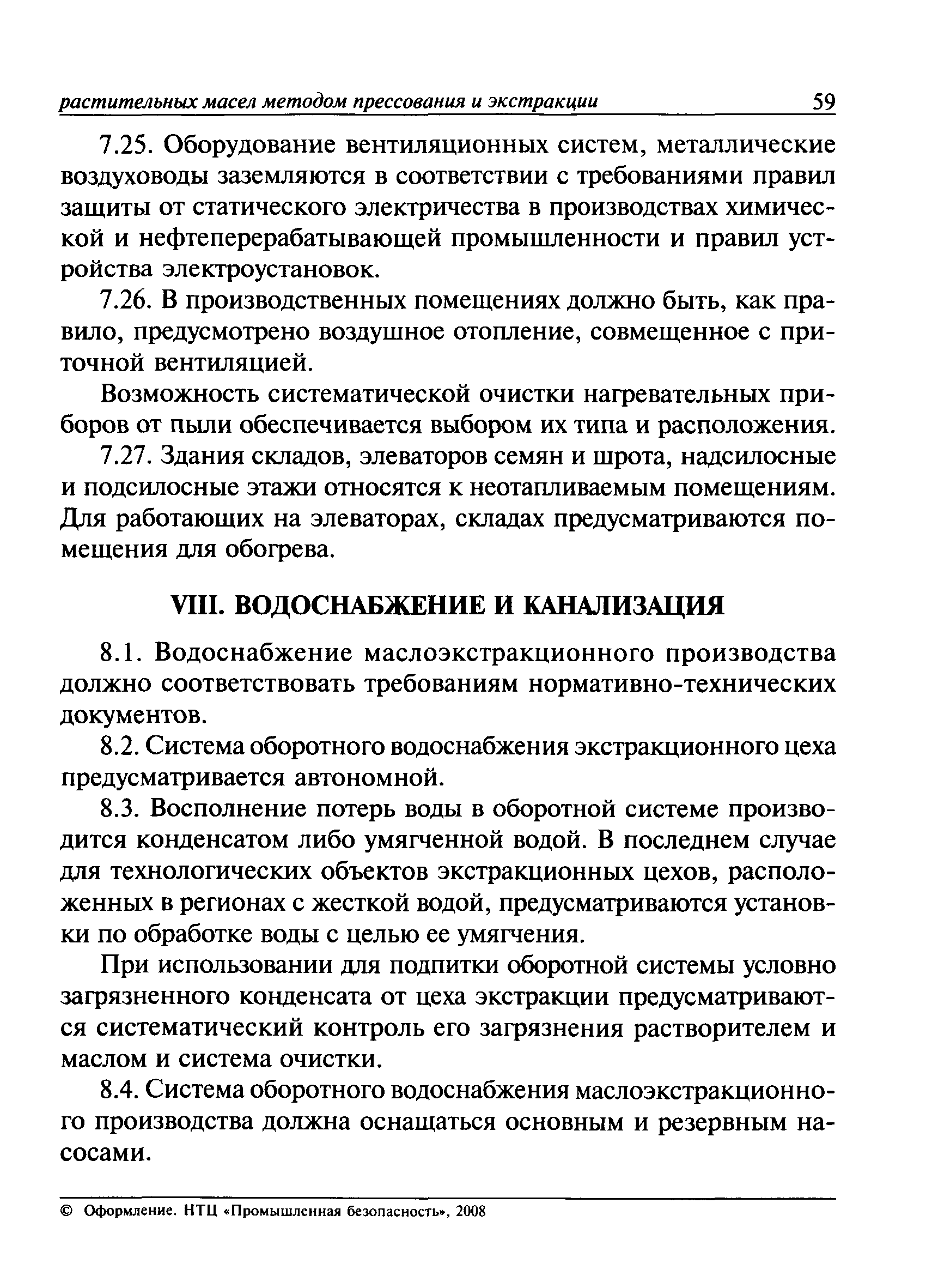 ПБ 09-524-03