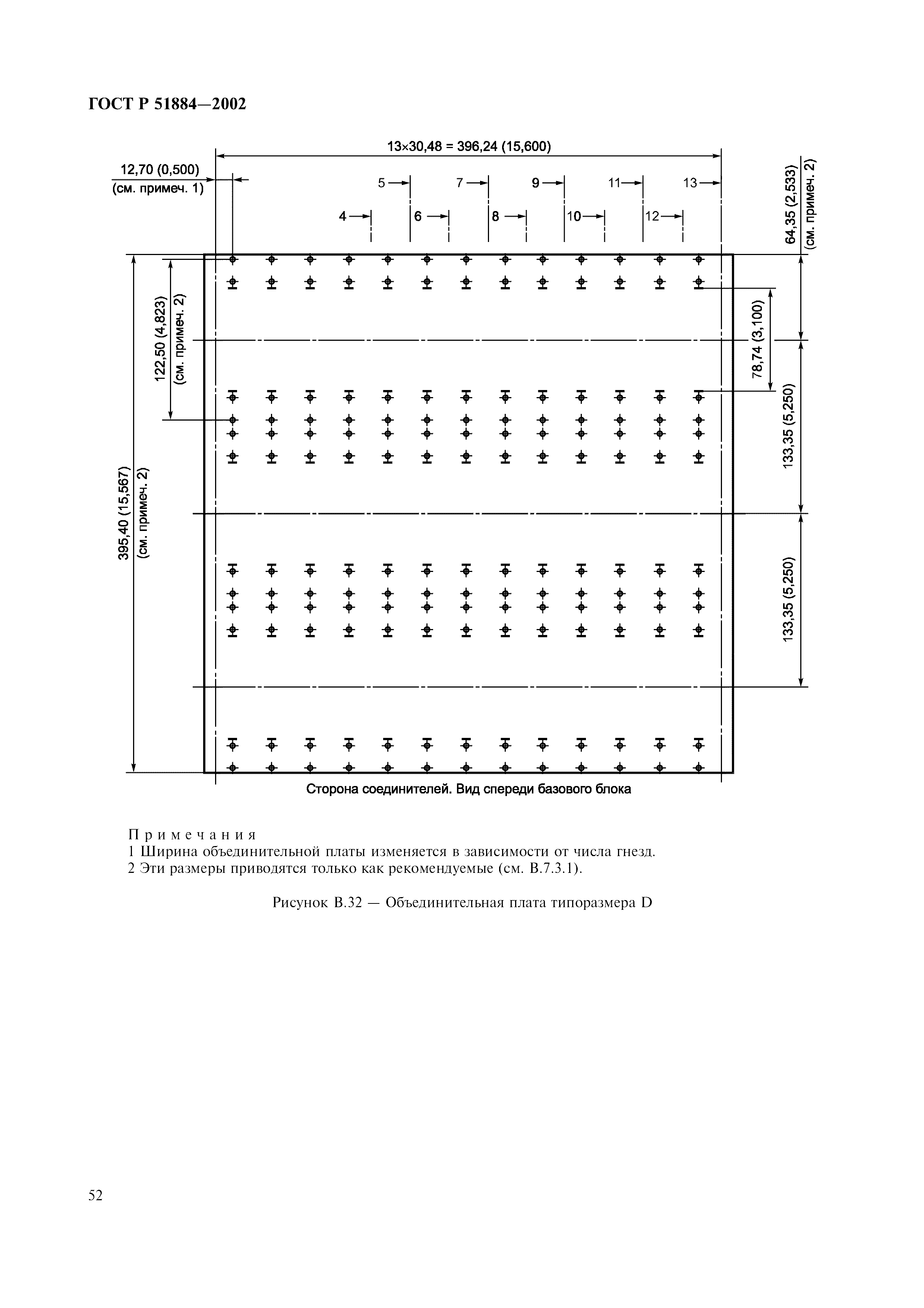 ГОСТ Р 51884-2002