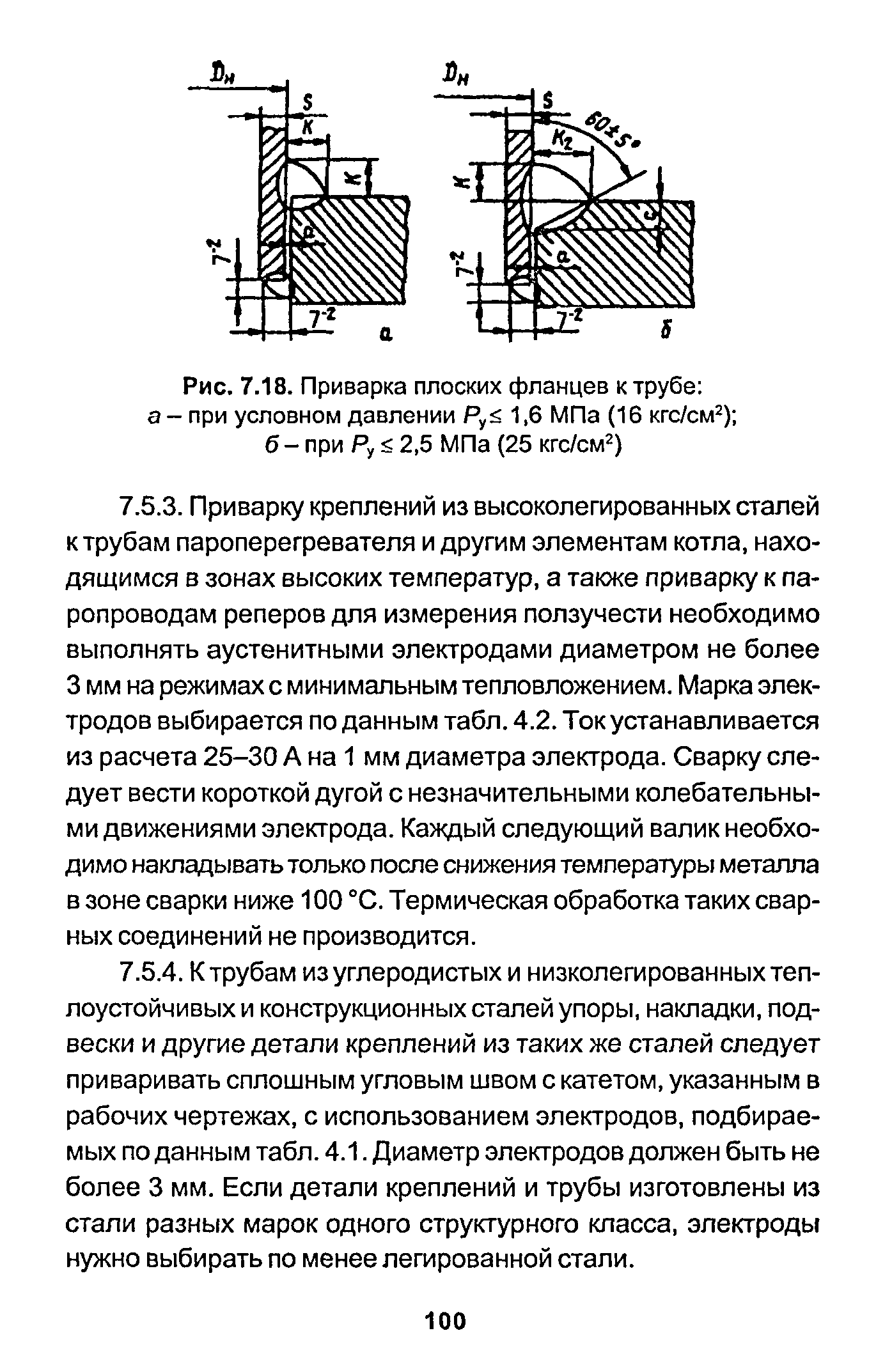 РД 153-34.1-003-01