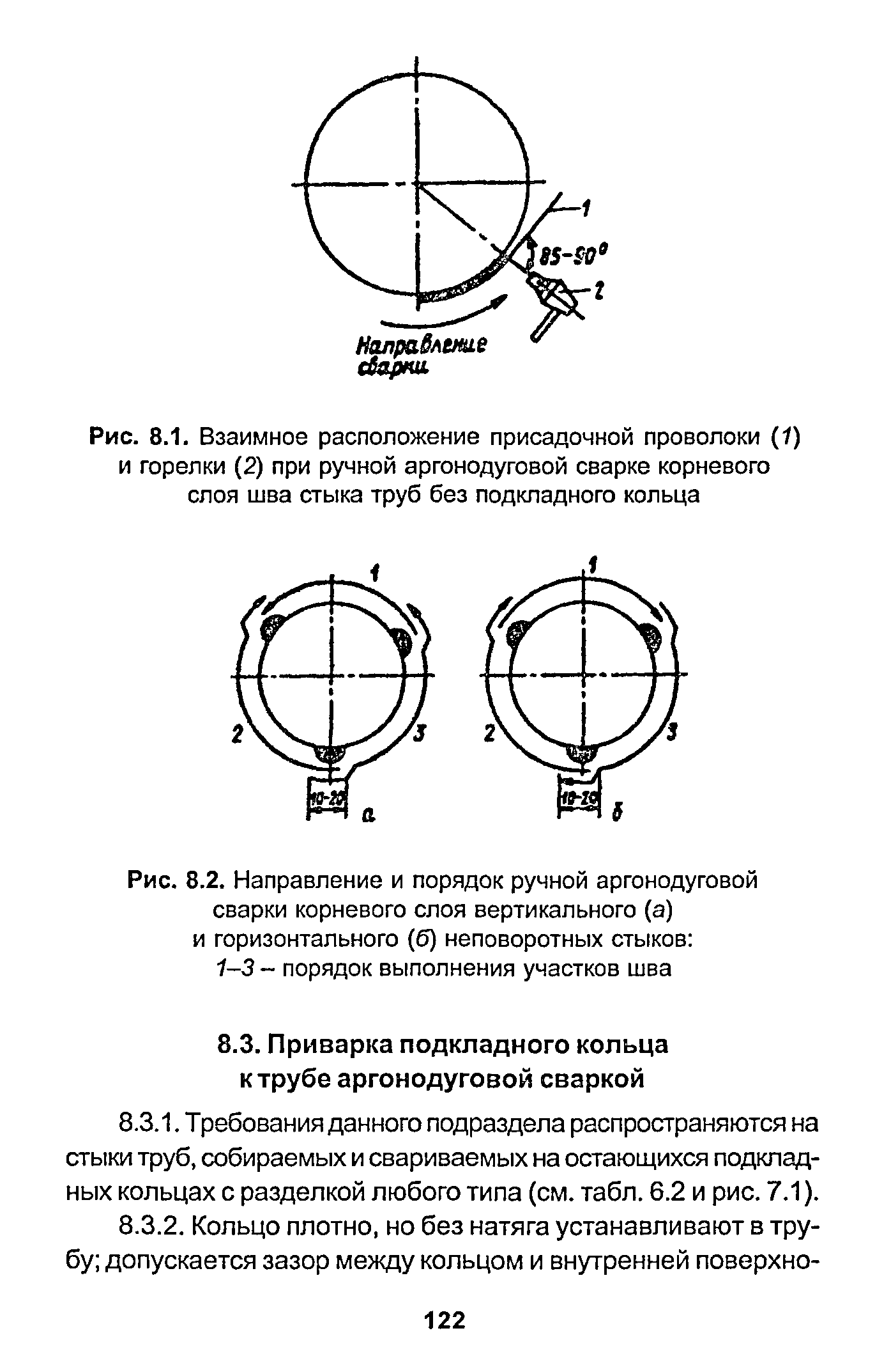 РД 153-34.1-003-01