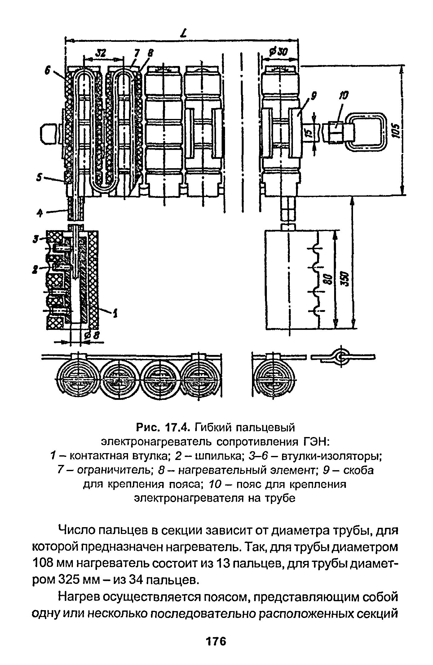 РД 153-34.1-003-01