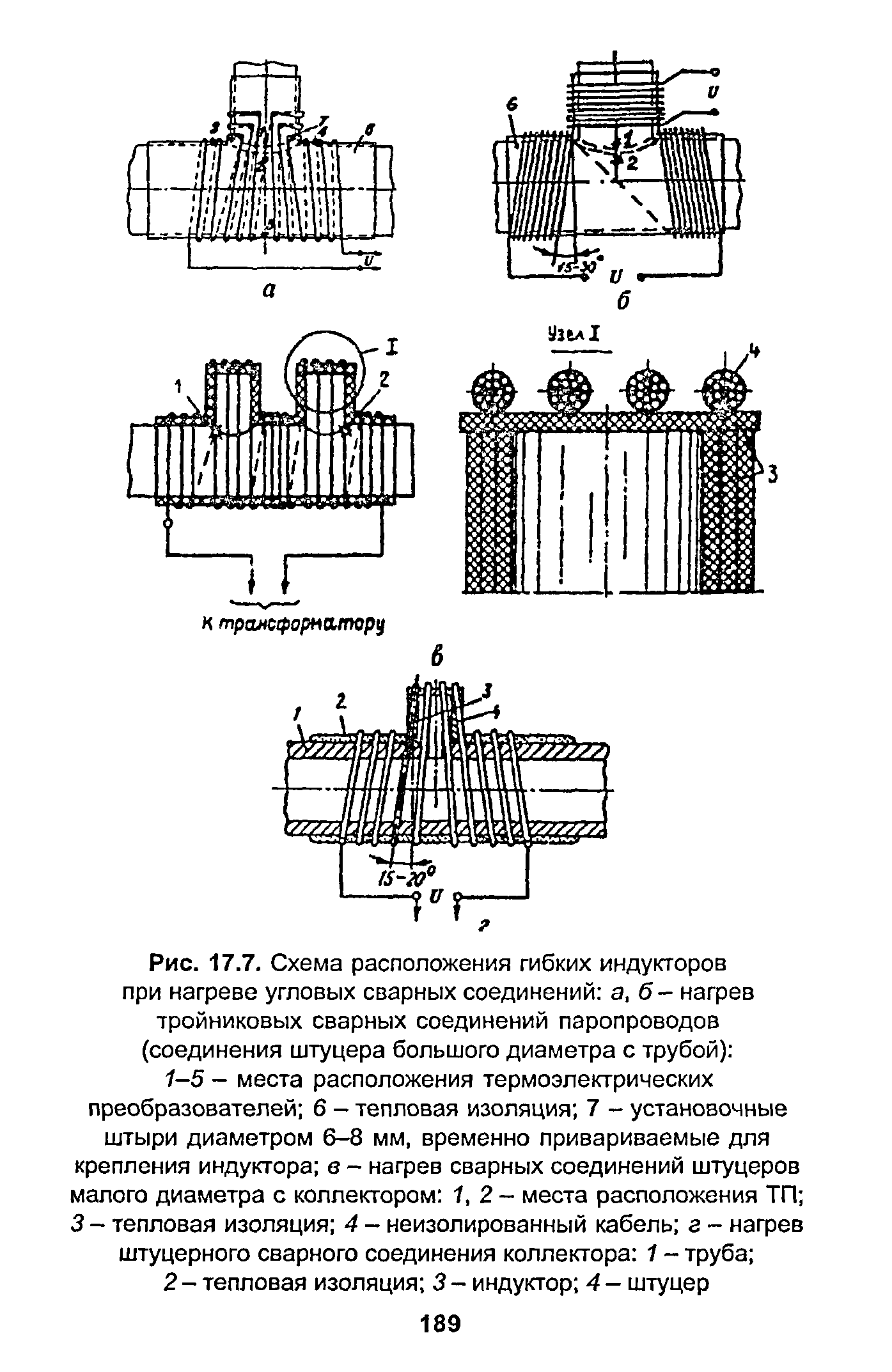 РД 153-34.1-003-01