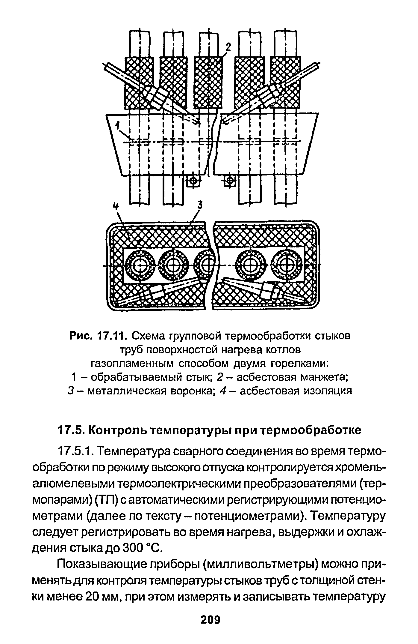 РД 153-34.1-003-01