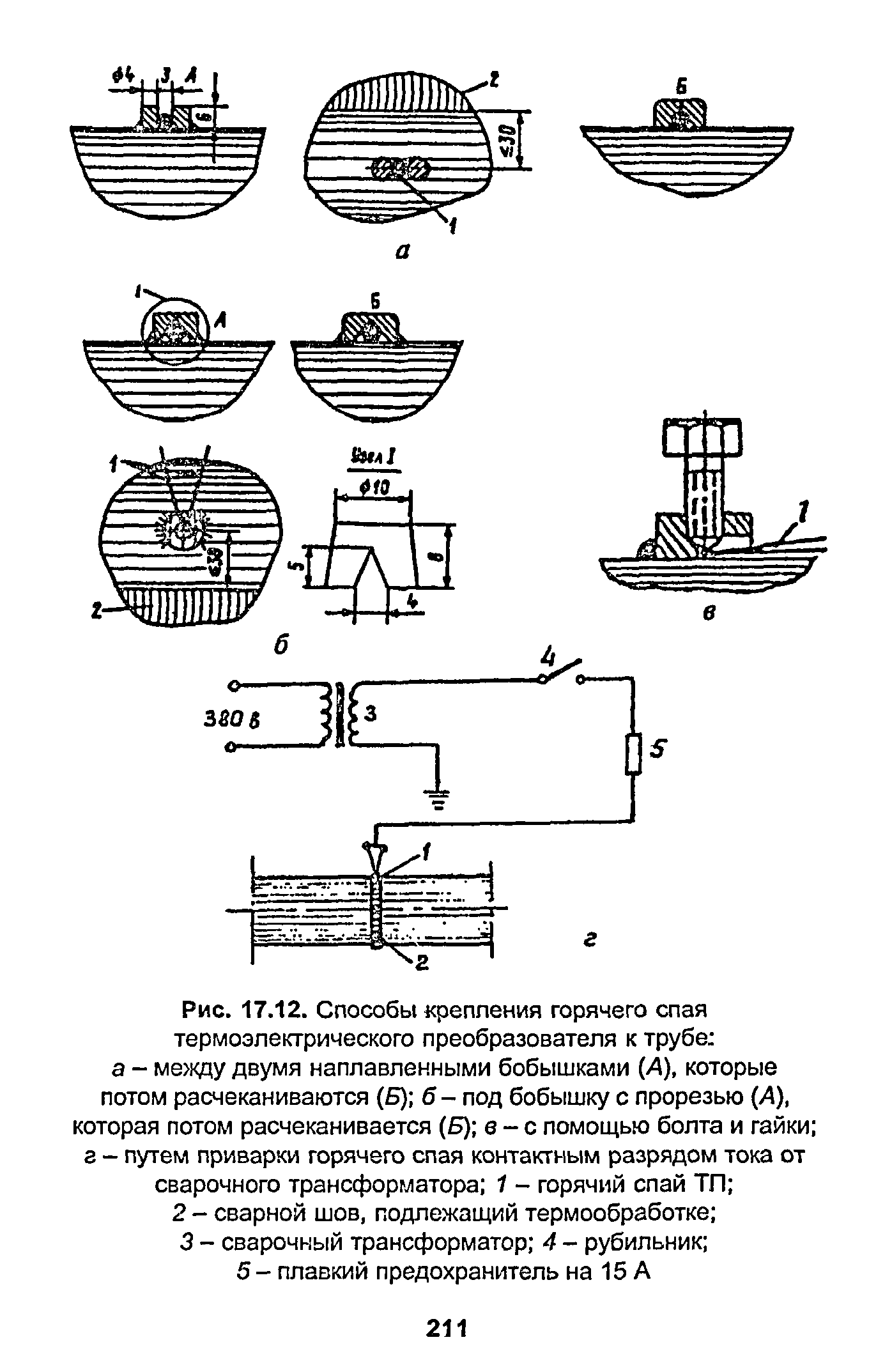 РД 153-34.1-003-01