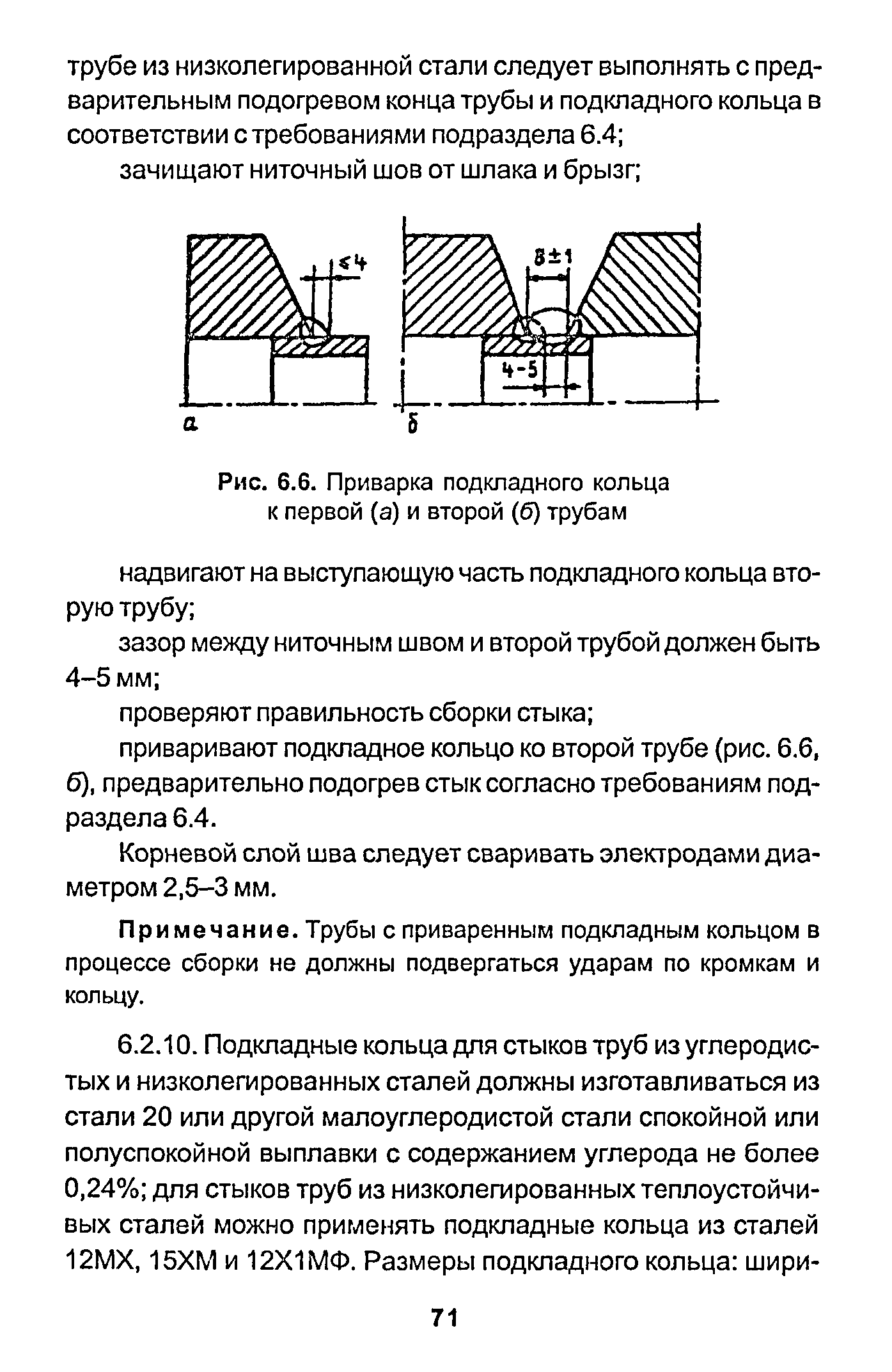 РД 153-34.1-003-01