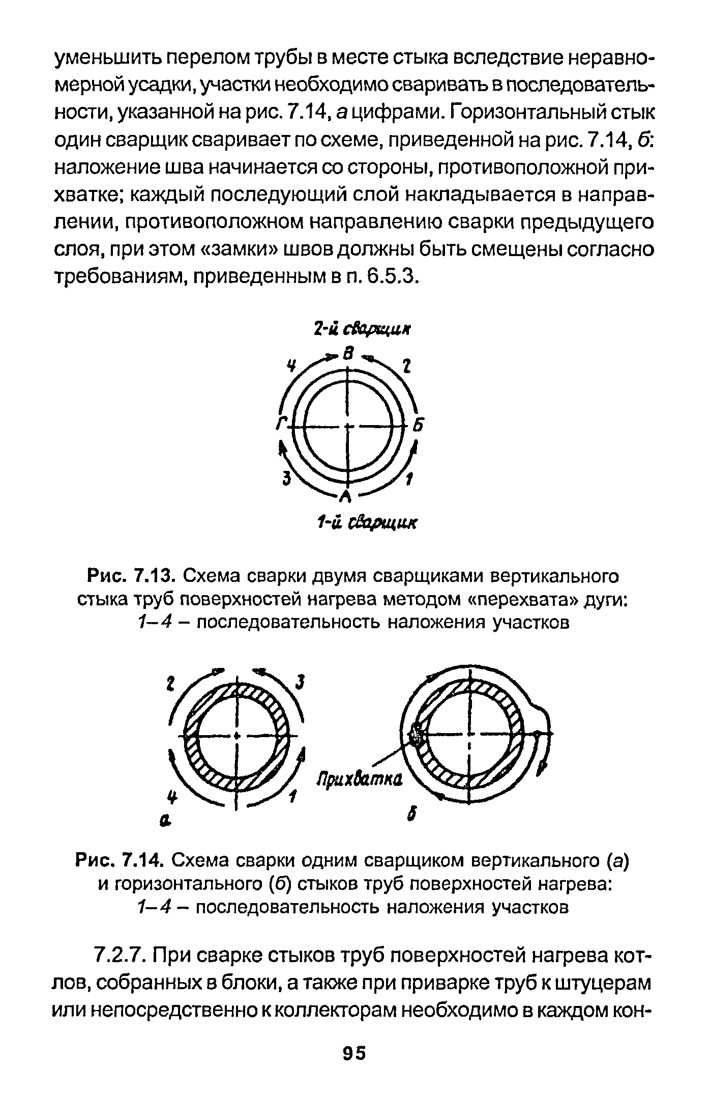 РД 153-34.1-003-01