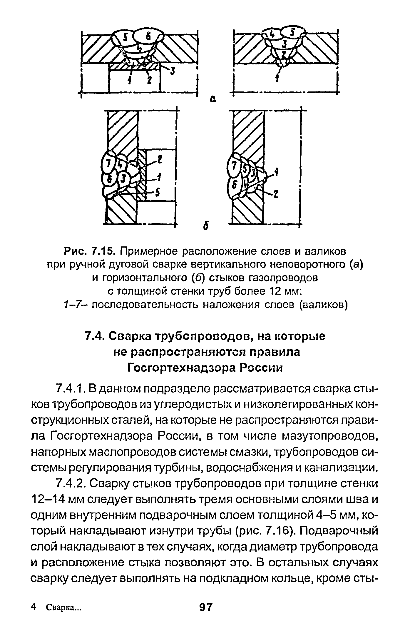 РД 153-34.1-003-01