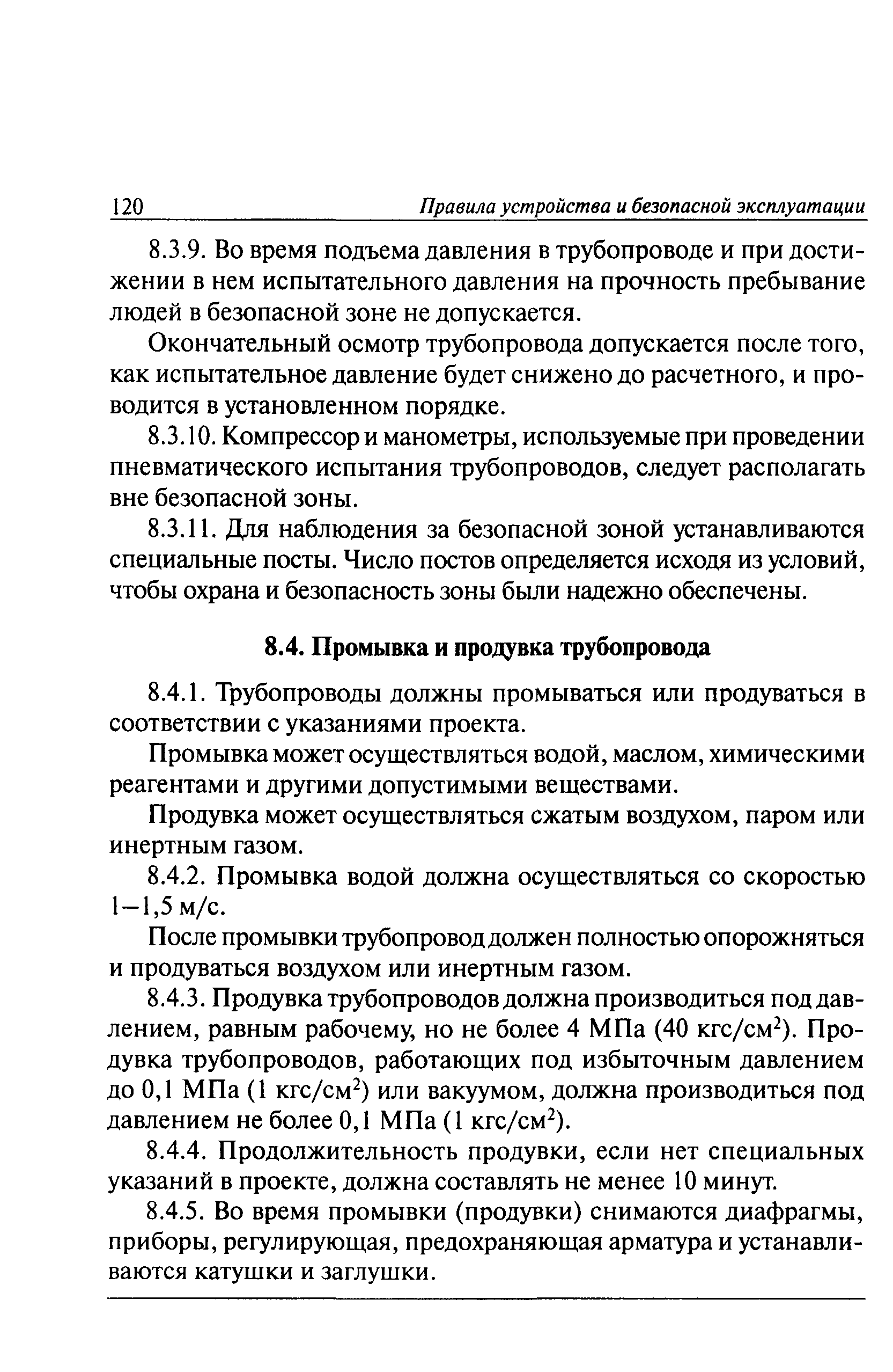 ПБ 03-585-03