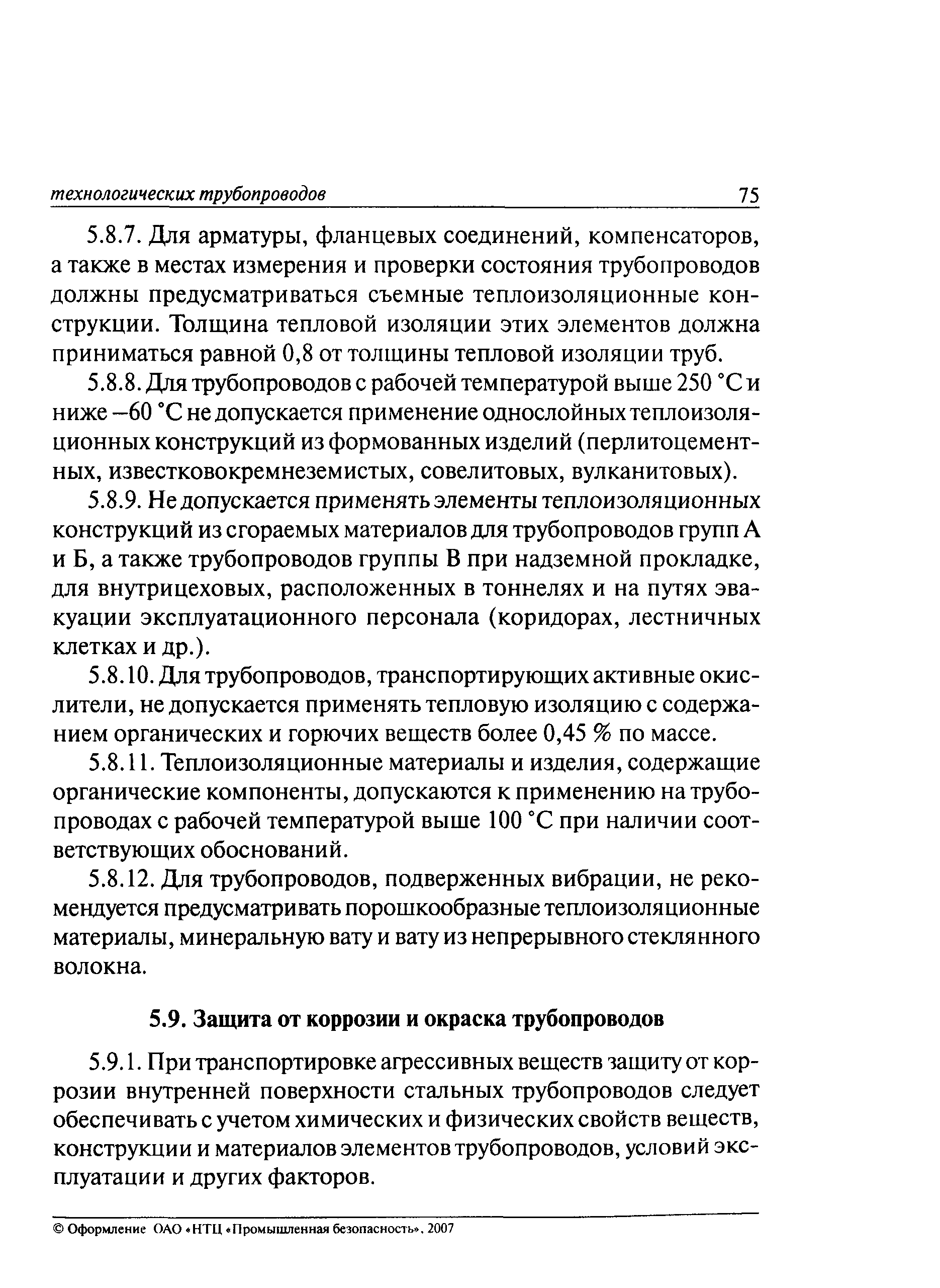 ПБ 03-585-03