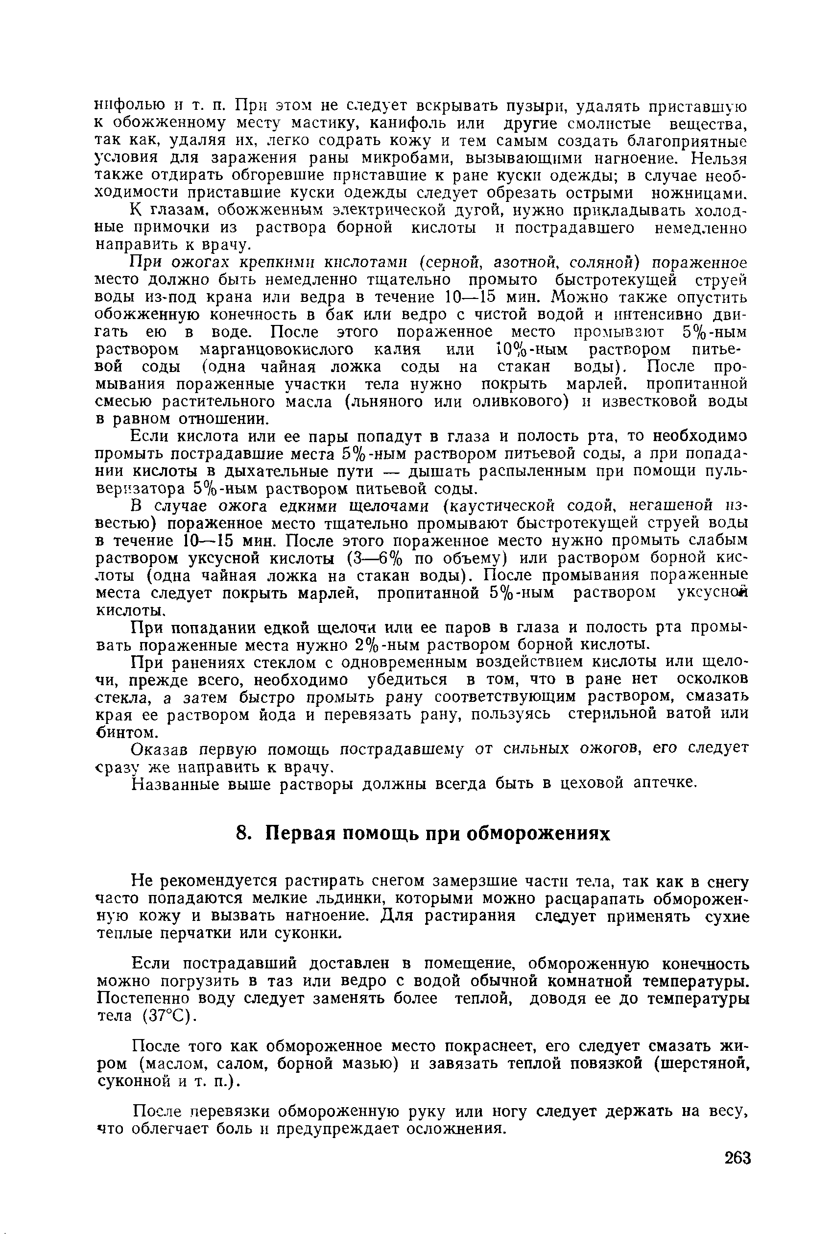 РД 31.88.01-75