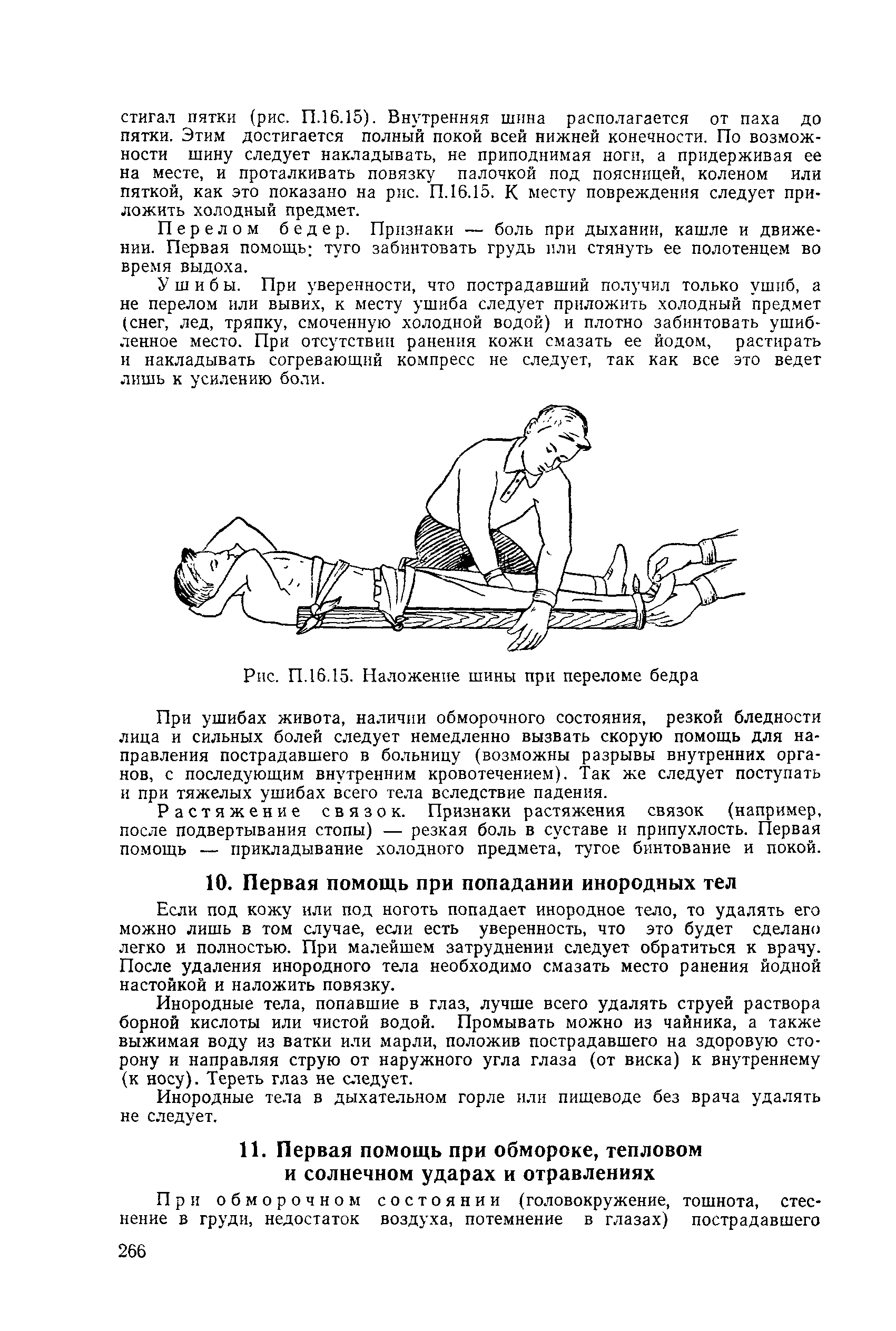 РД 31.88.01-75